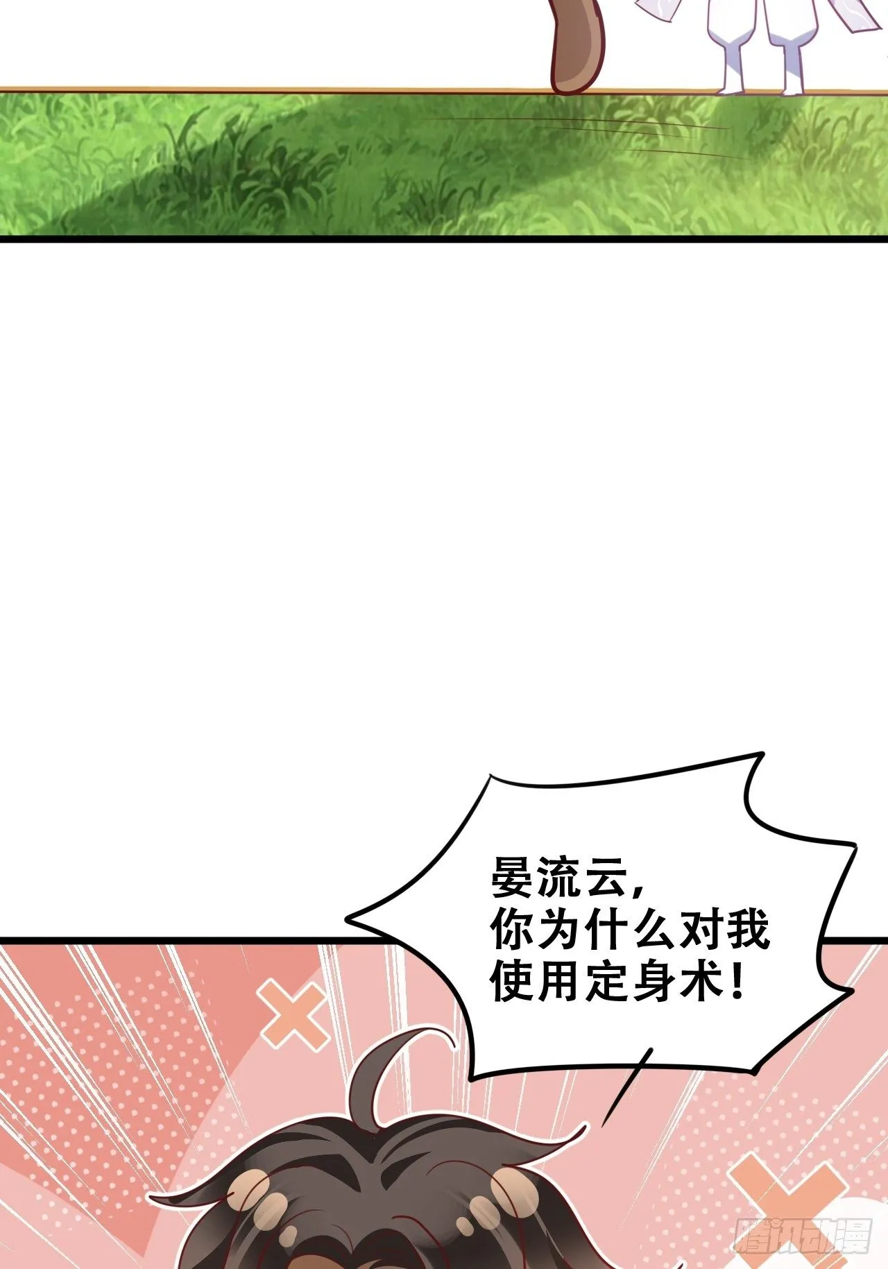找线索找床上去了？ 第22页