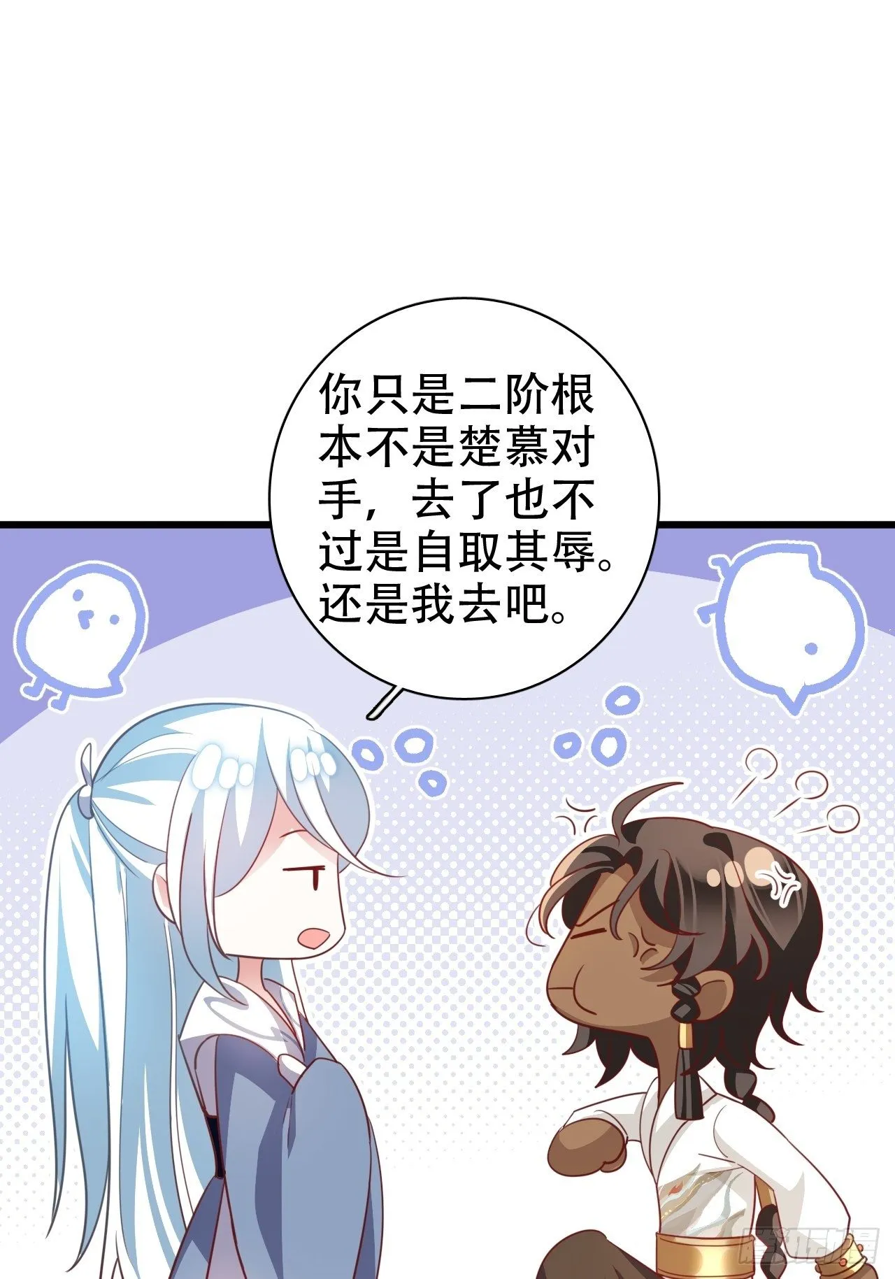 找线索找床上去了？ 第24页