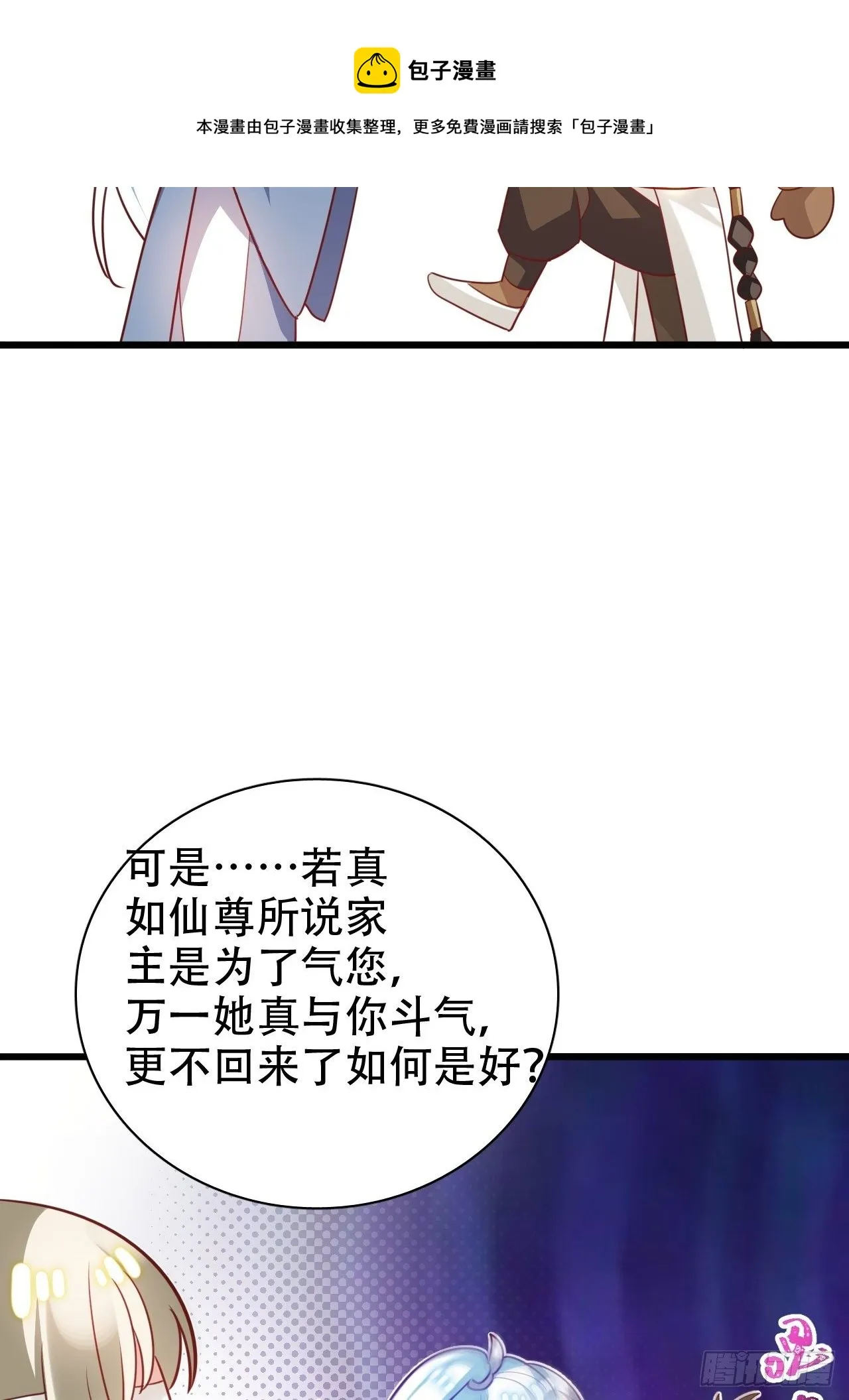找线索找床上去了？ 第25页