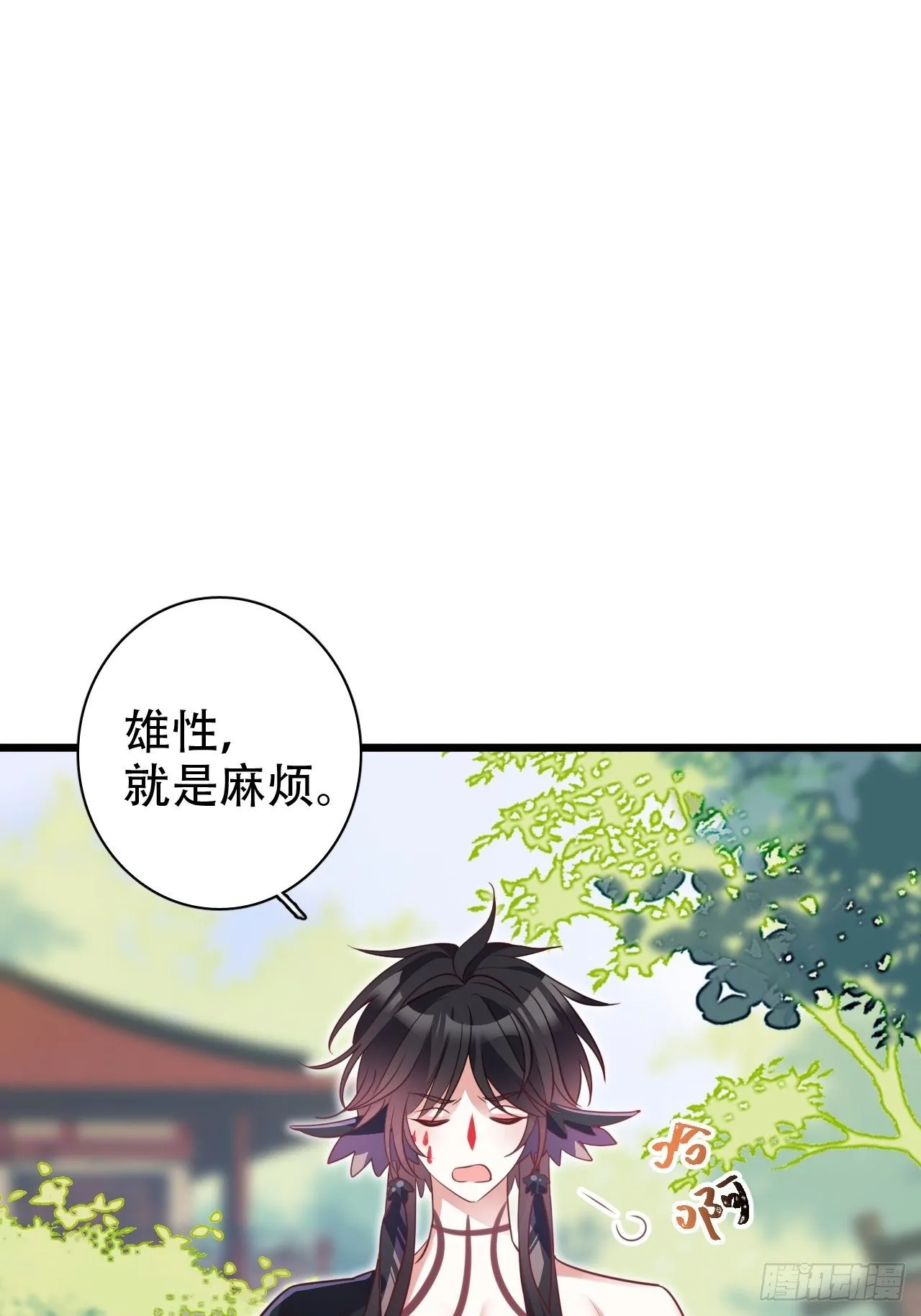 找线索找床上去了？ 第28页
