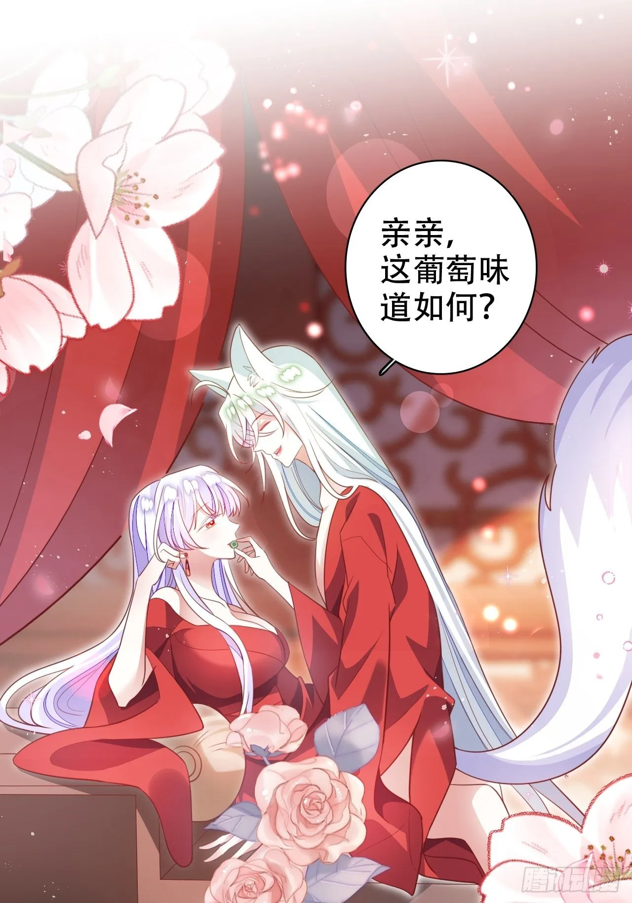 找线索找床上去了？ 第32页