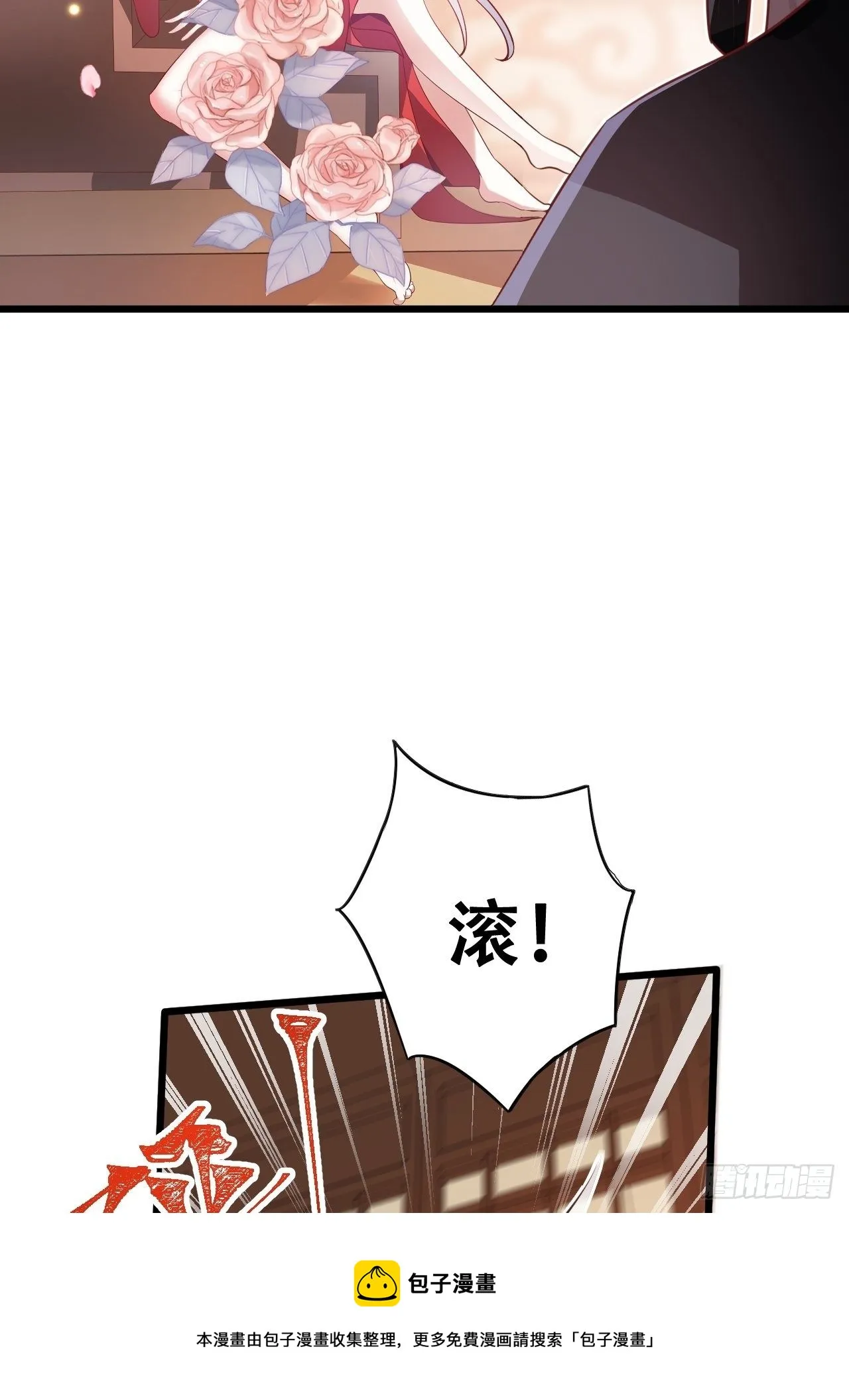 找线索找床上去了？ 第37页