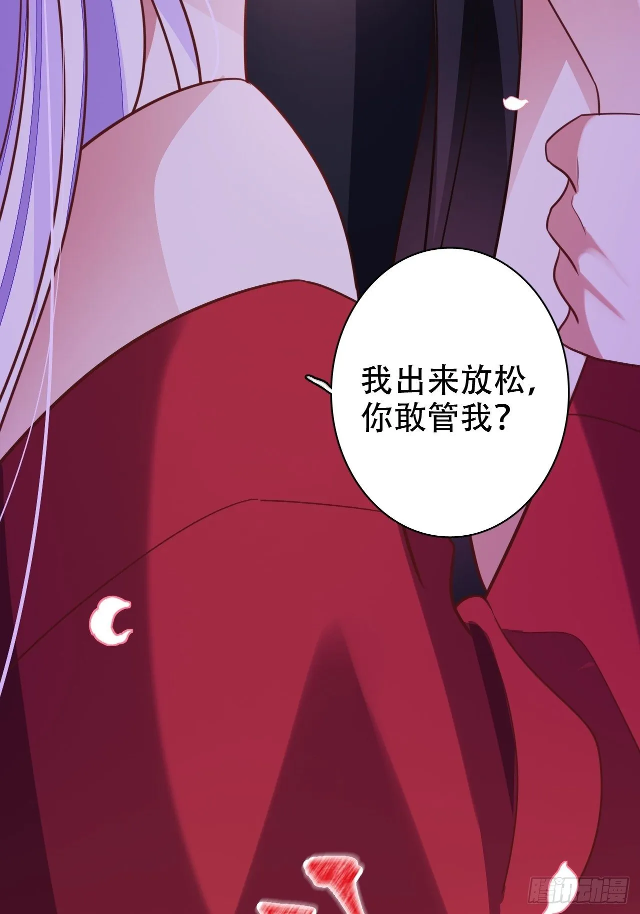 找线索找床上去了？ 第44页