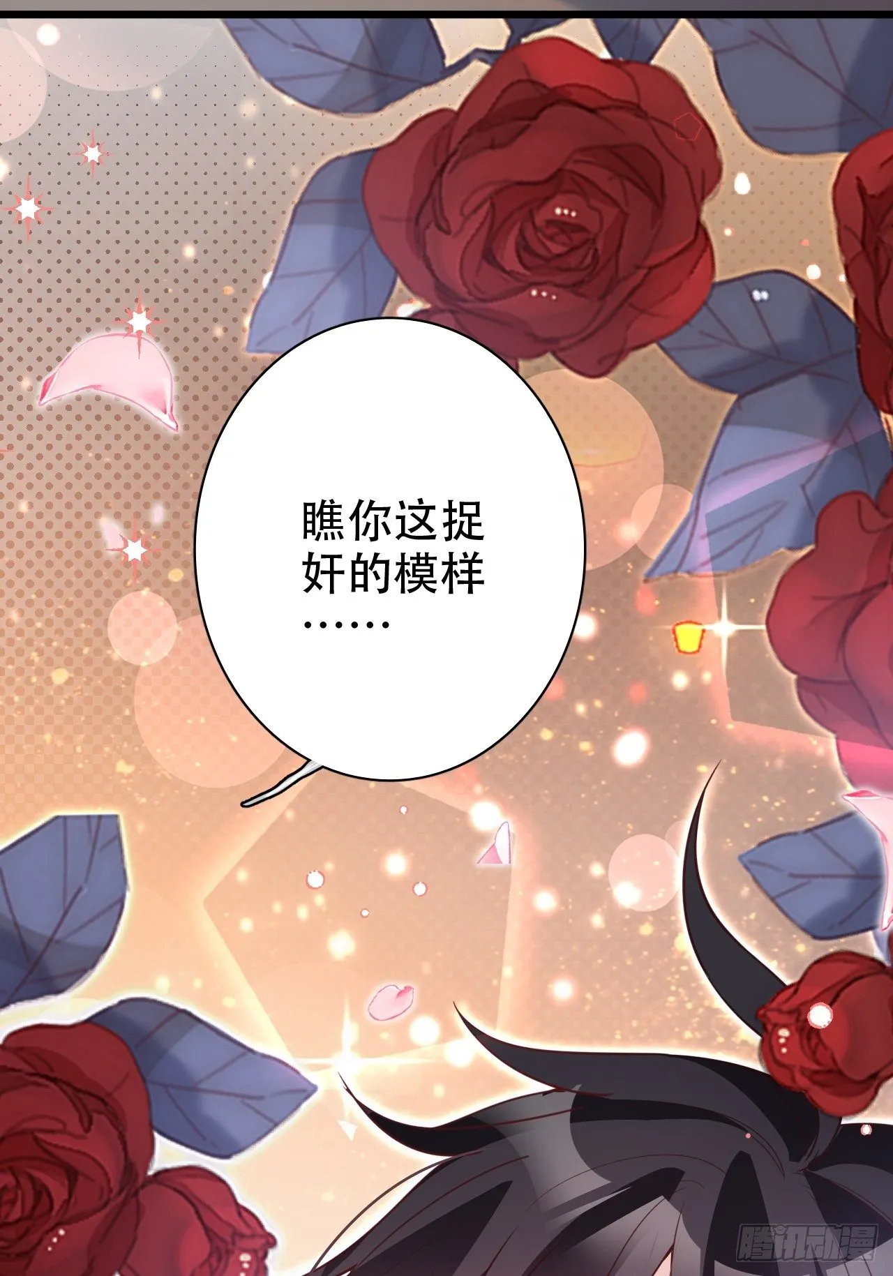 找线索找床上去了？ 第48页