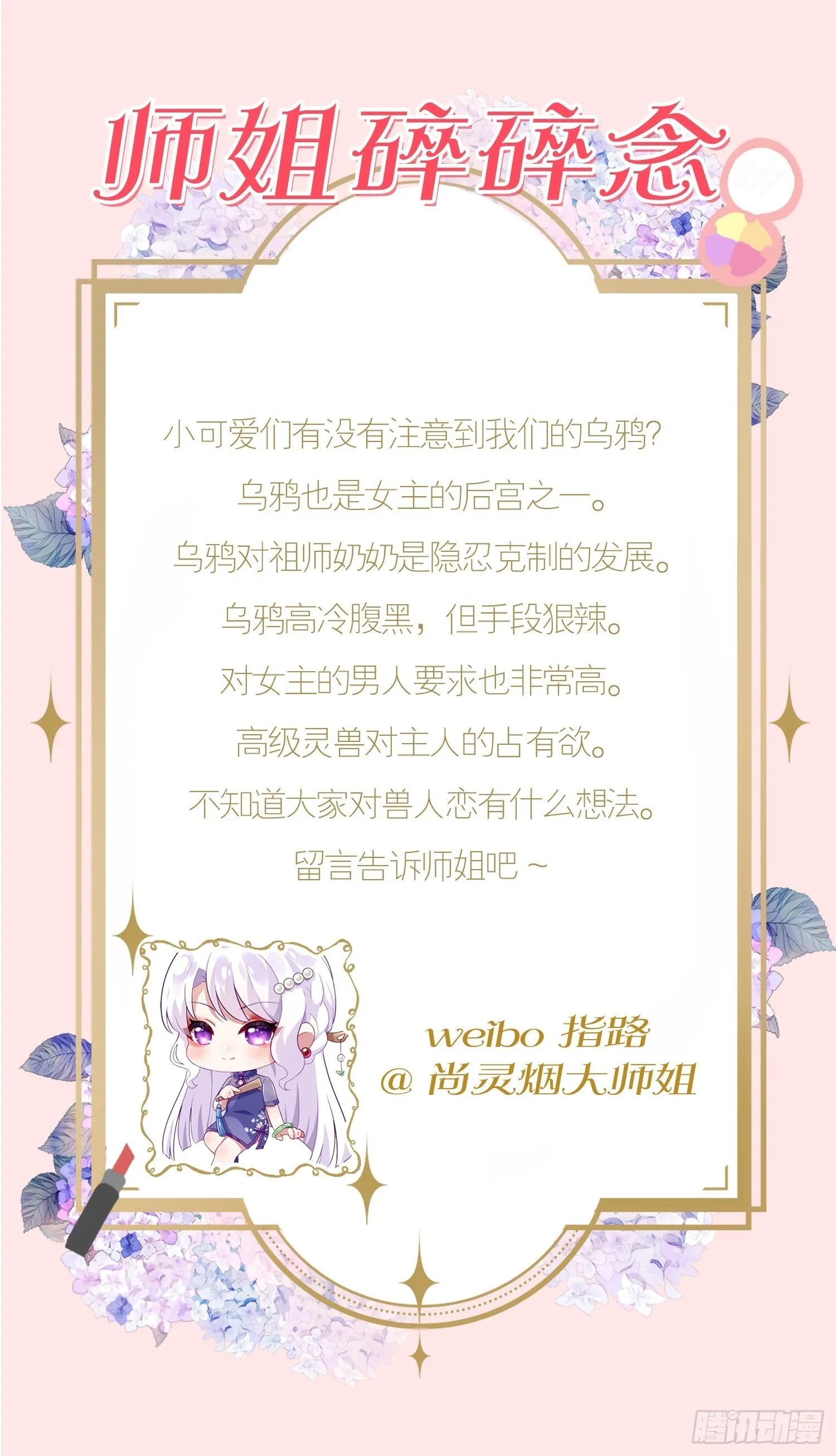 找线索找床上去了？ 第56页