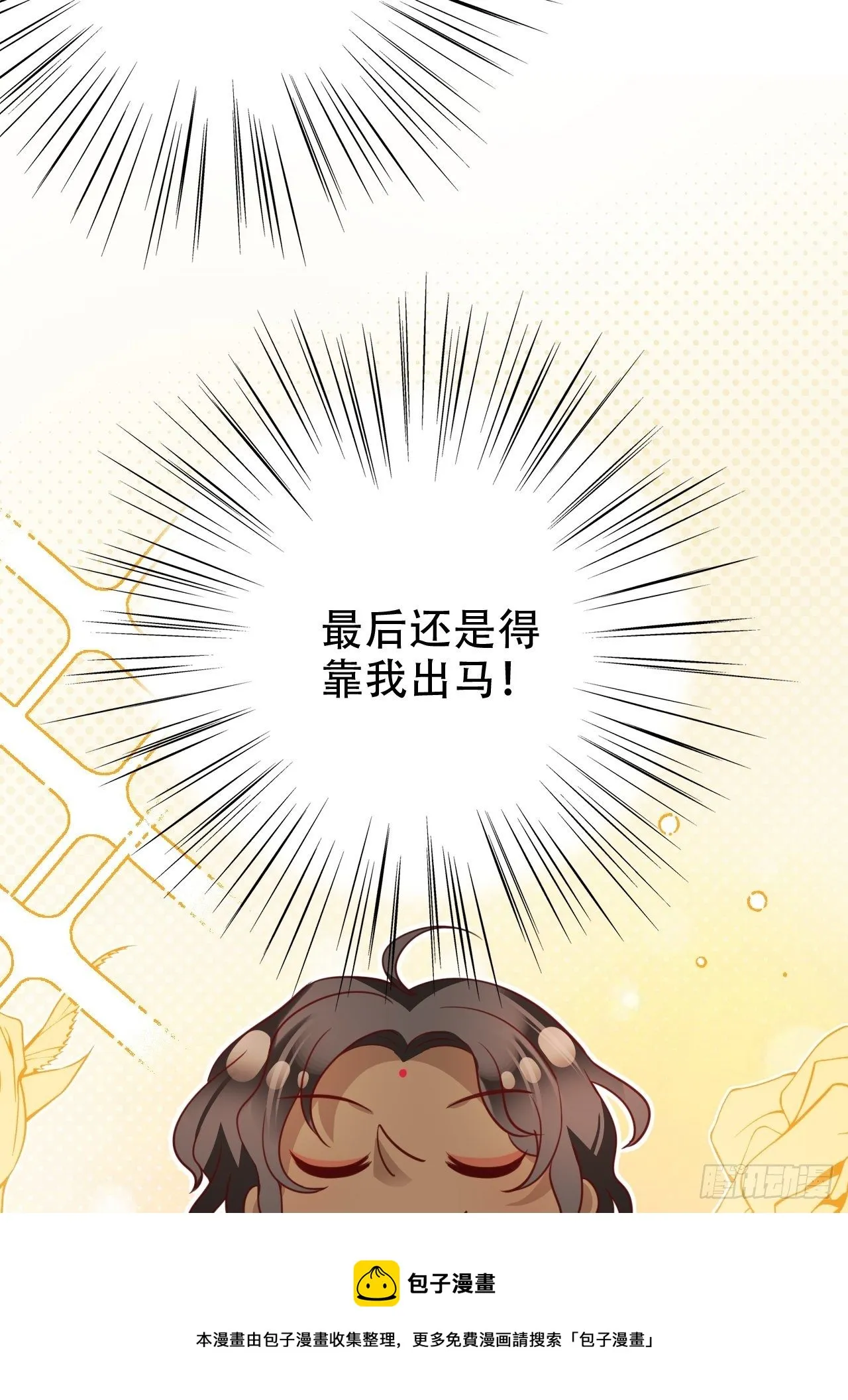 原谅我这一生不羁放纵爱自由 第9页