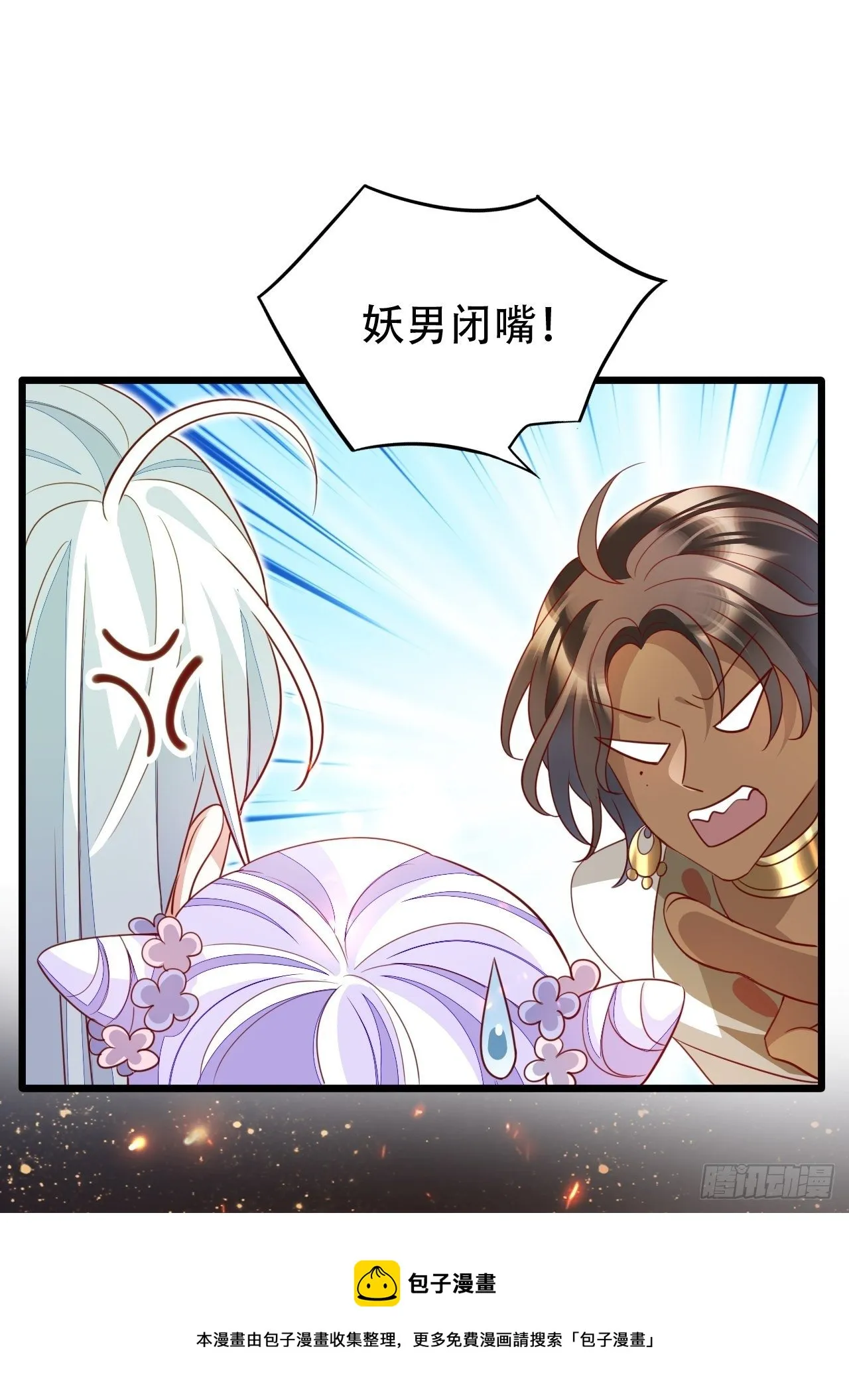 原谅我这一生不羁放纵爱自由 第17页
