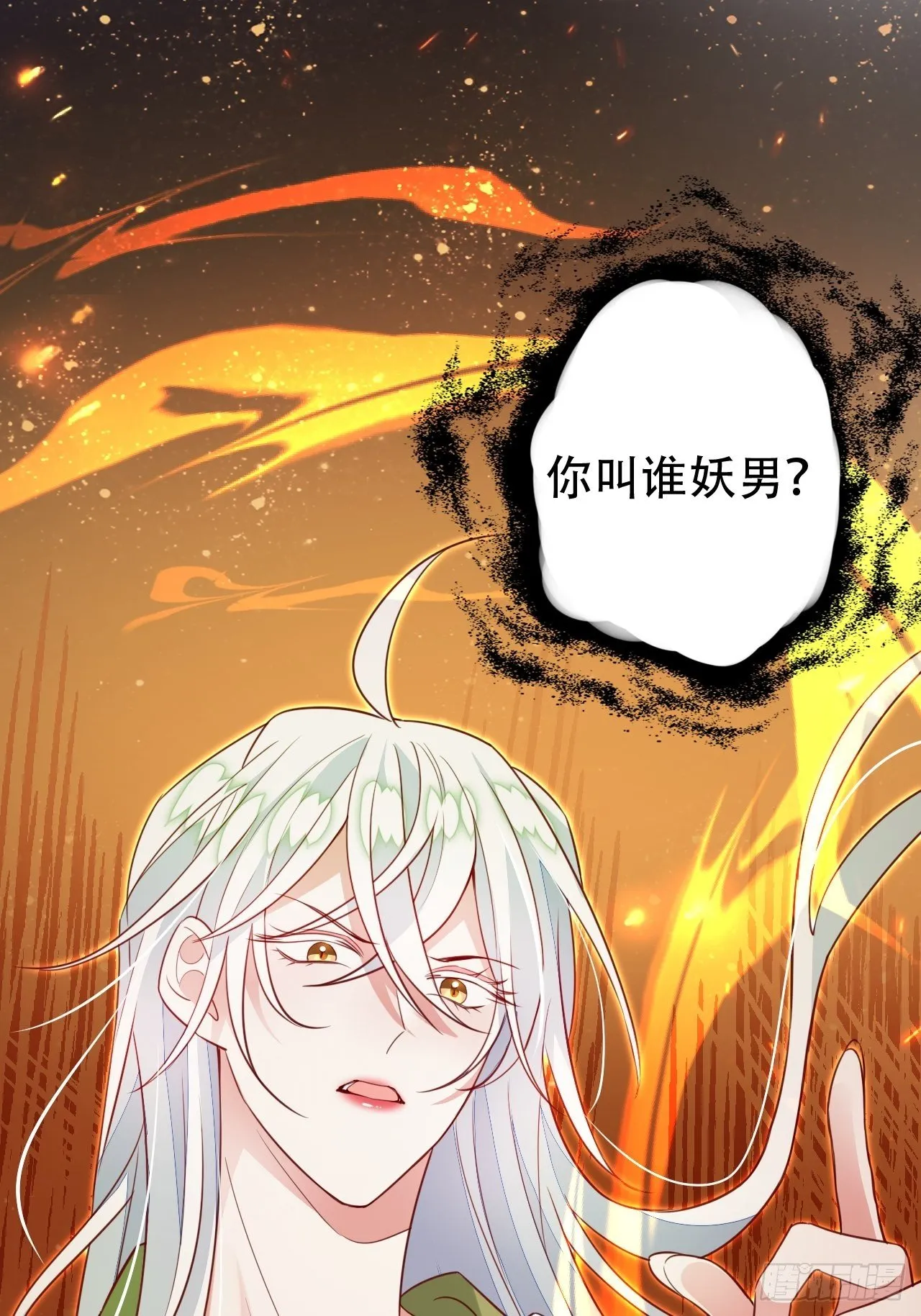 原谅我这一生不羁放纵爱自由 第18页