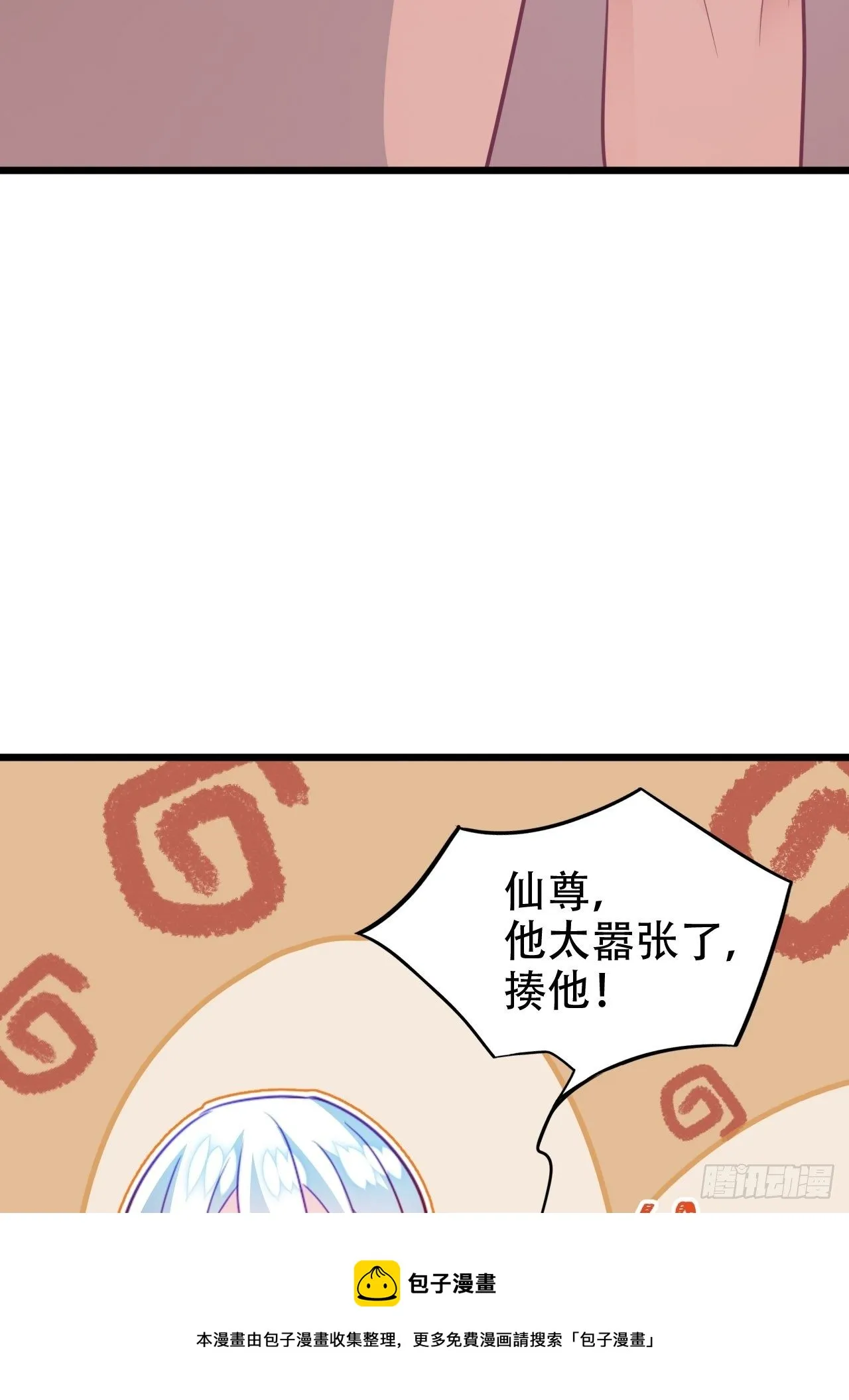 原谅我这一生不羁放纵爱自由 第21页
