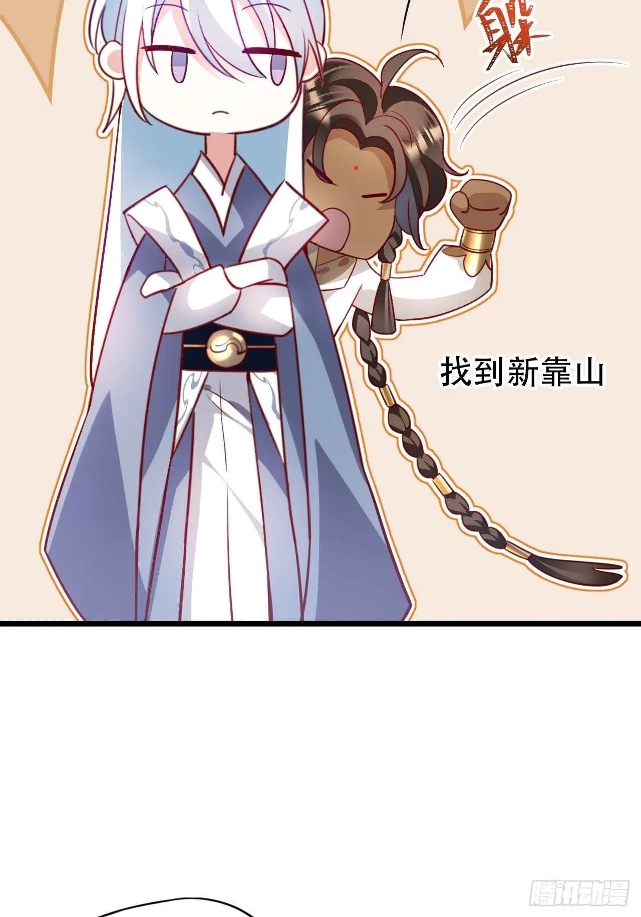 原谅我这一生不羁放纵爱自由 第22页