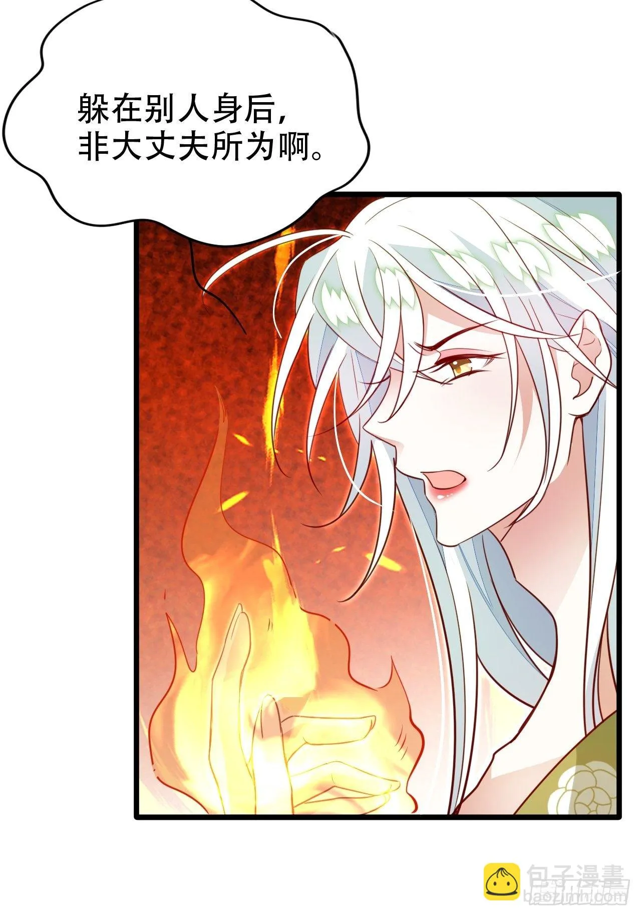 原谅我这一生不羁放纵爱自由 第23页