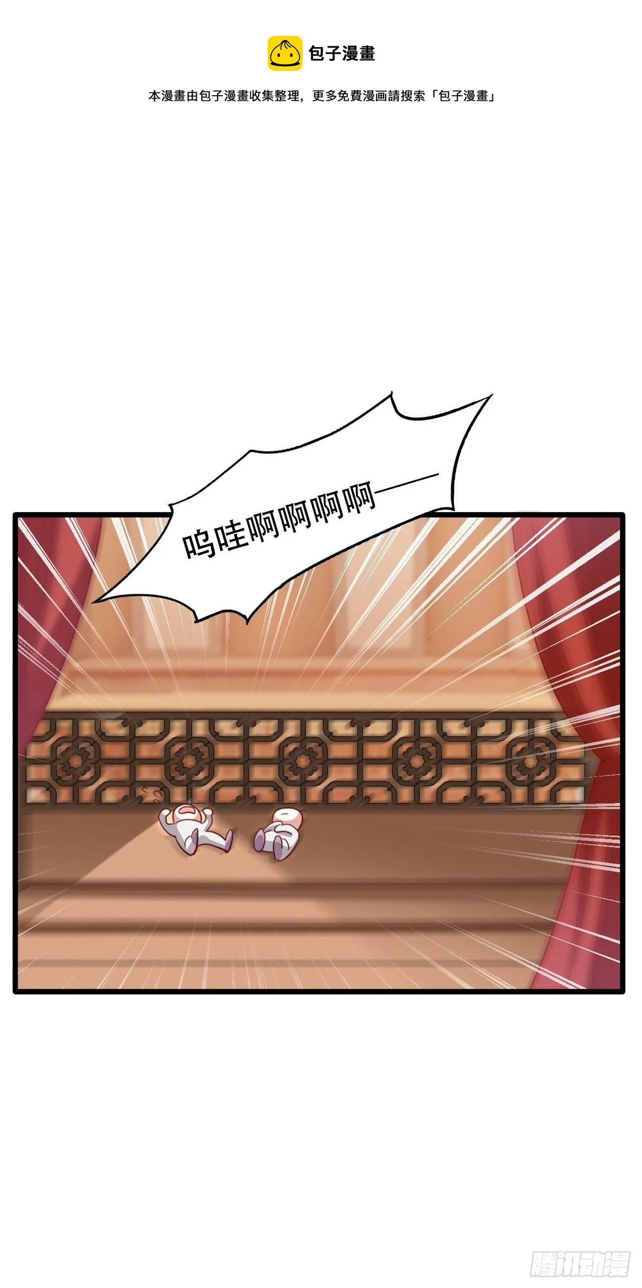 原谅我这一生不羁放纵爱自由 第25页