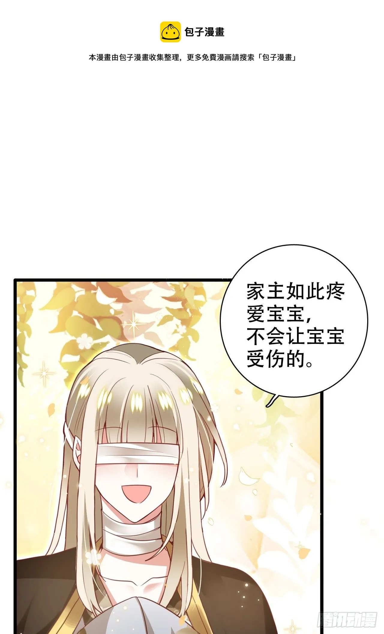 原谅我这一生不羁放纵爱自由 第41页