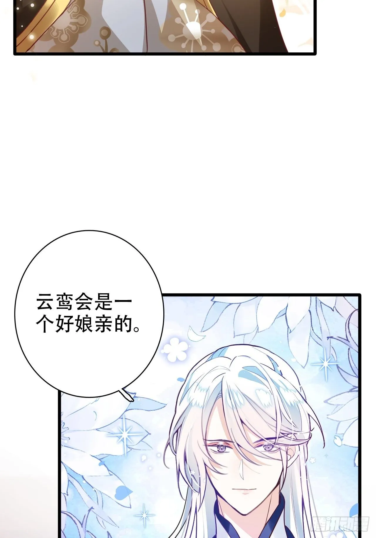原谅我这一生不羁放纵爱自由 第42页