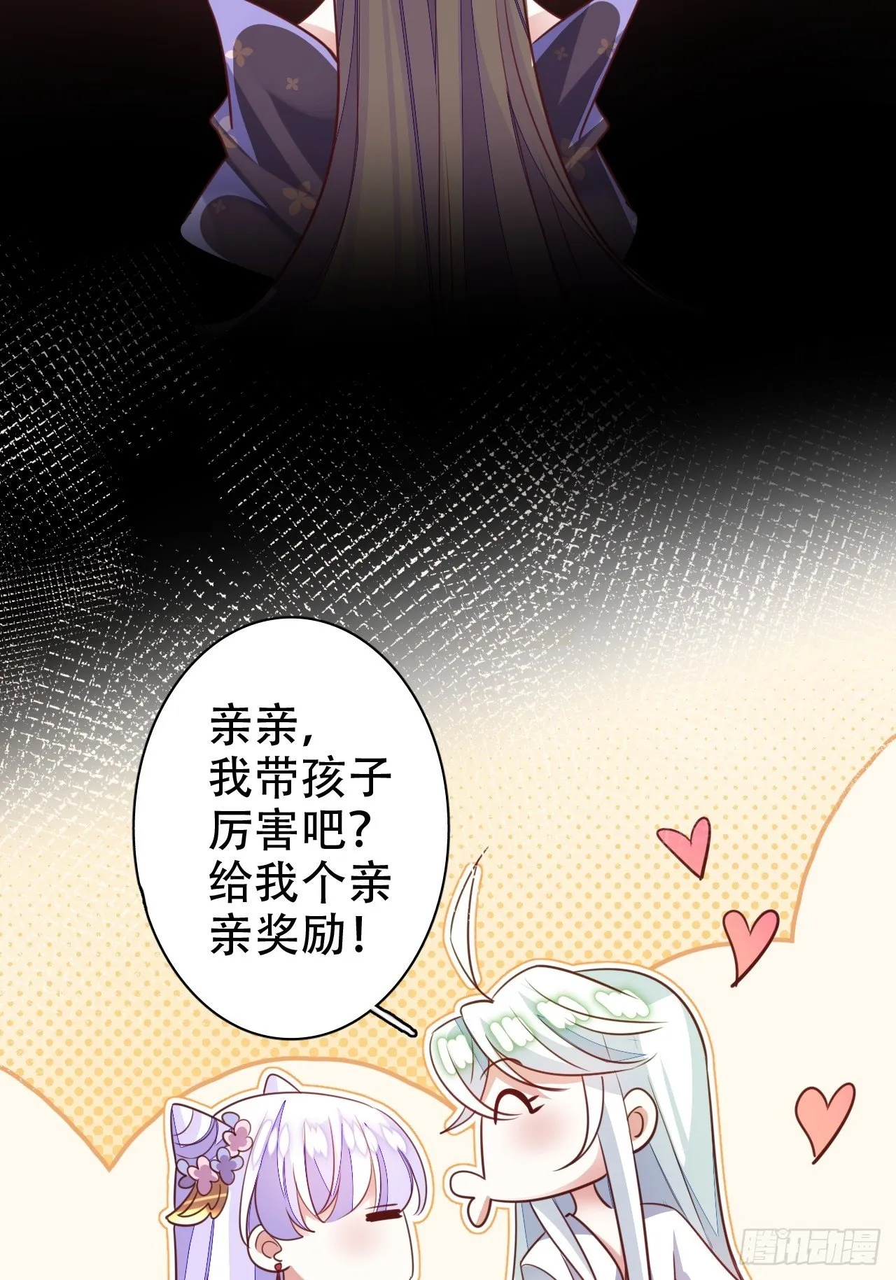 原谅我这一生不羁放纵爱自由 第48页