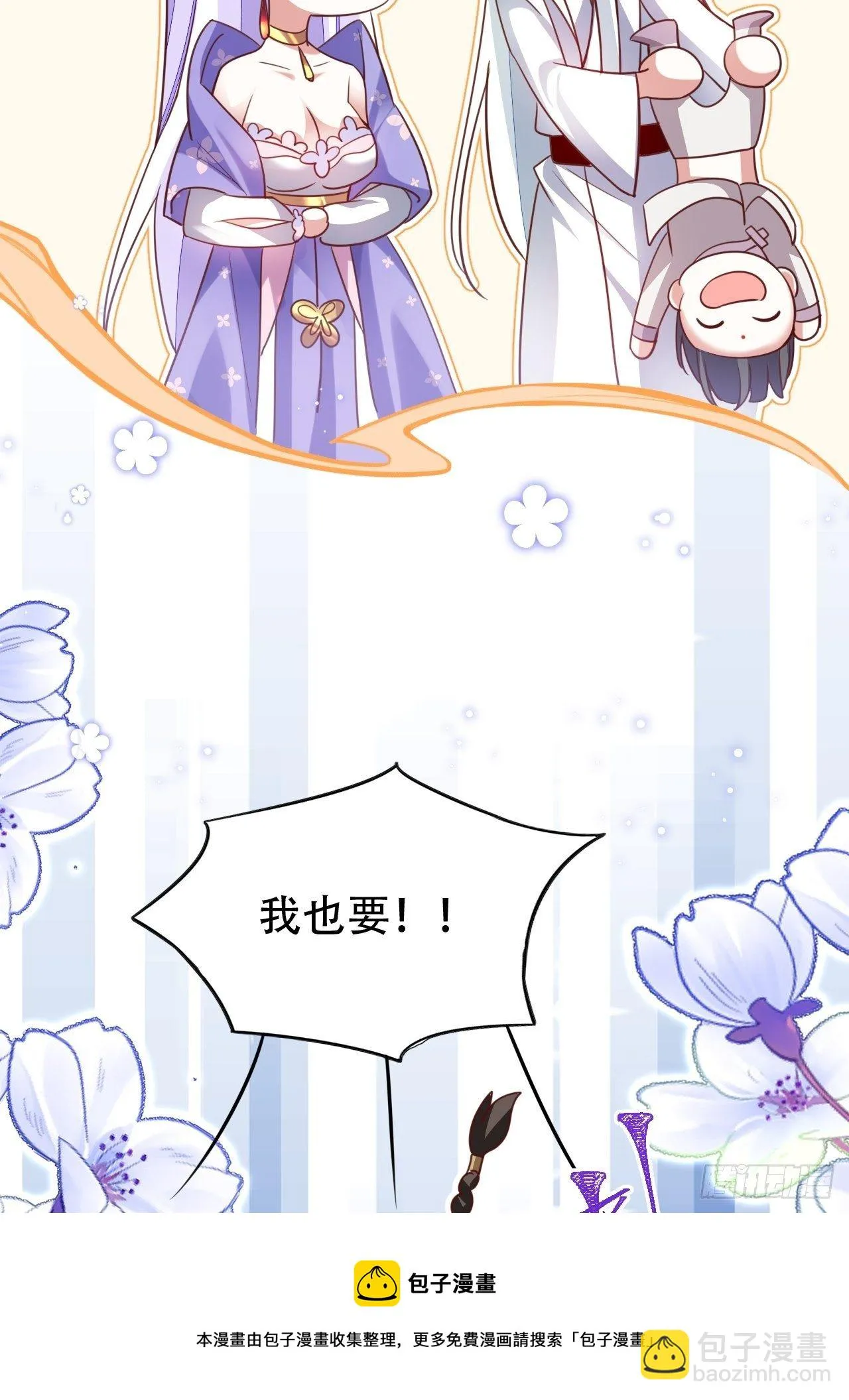 原谅我这一生不羁放纵爱自由 第49页