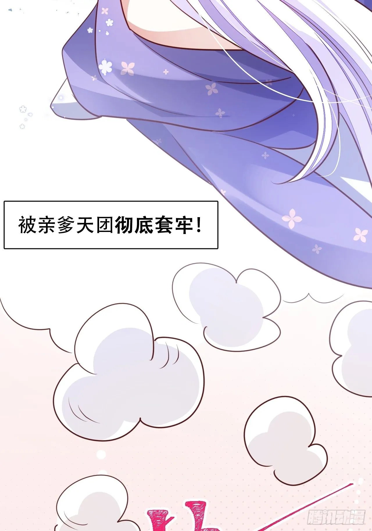 原谅我这一生不羁放纵爱自由 第51页