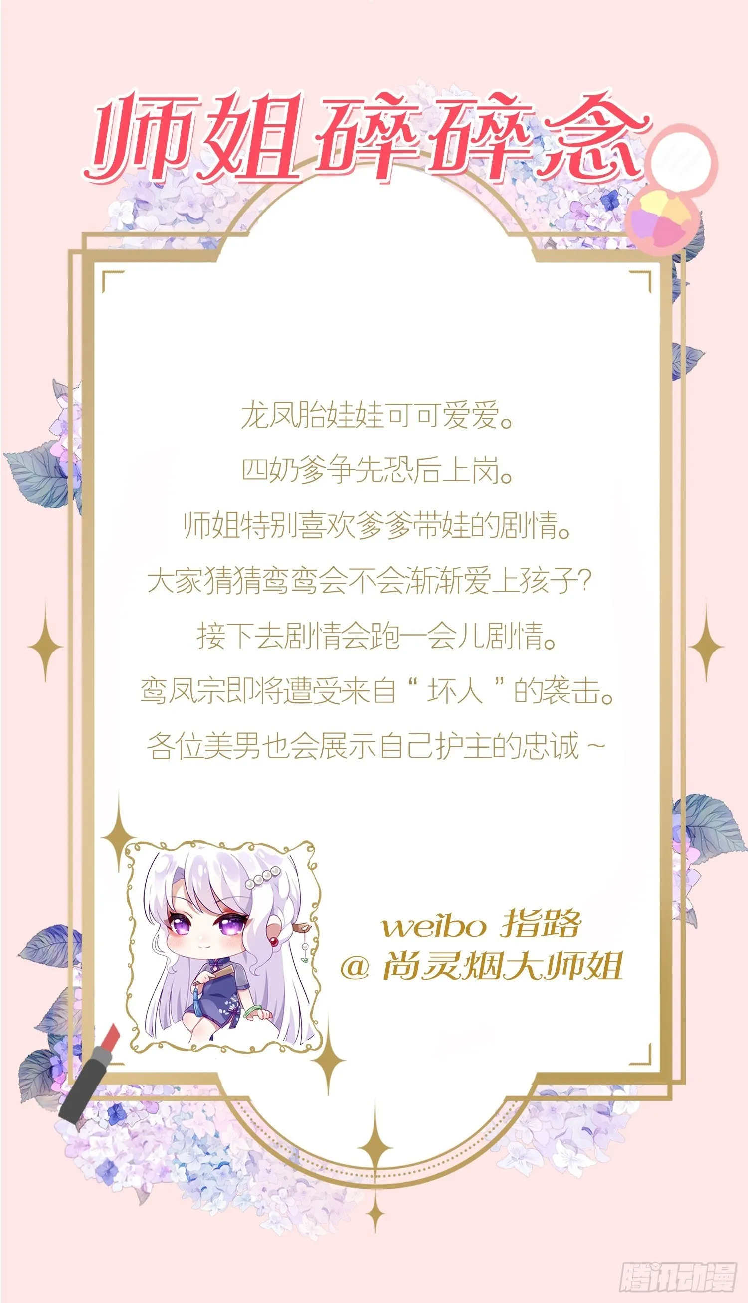 原谅我这一生不羁放纵爱自由 第56页