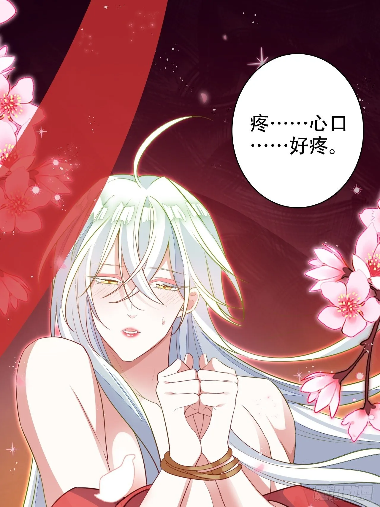 醉梦死·肆 第3页