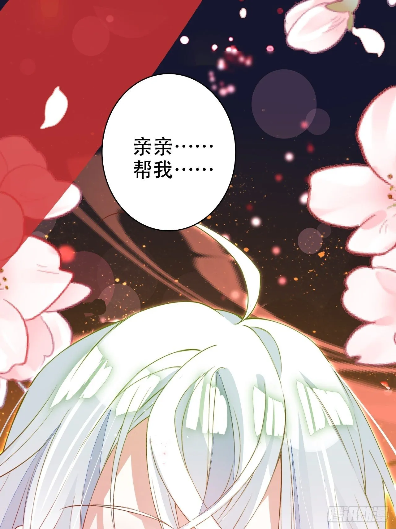 醉梦死·肆 第6页