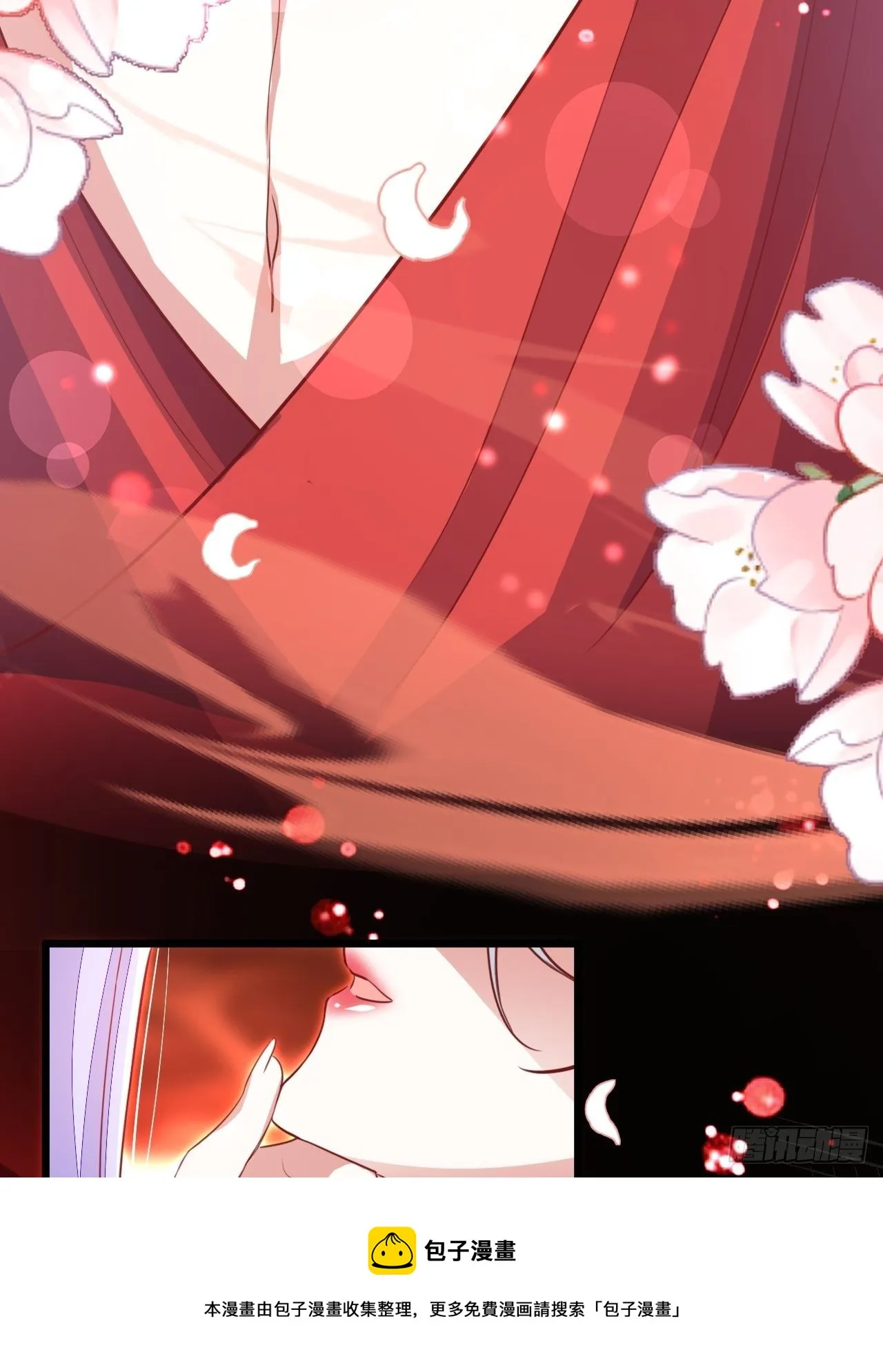 醉梦死·肆 第9页
