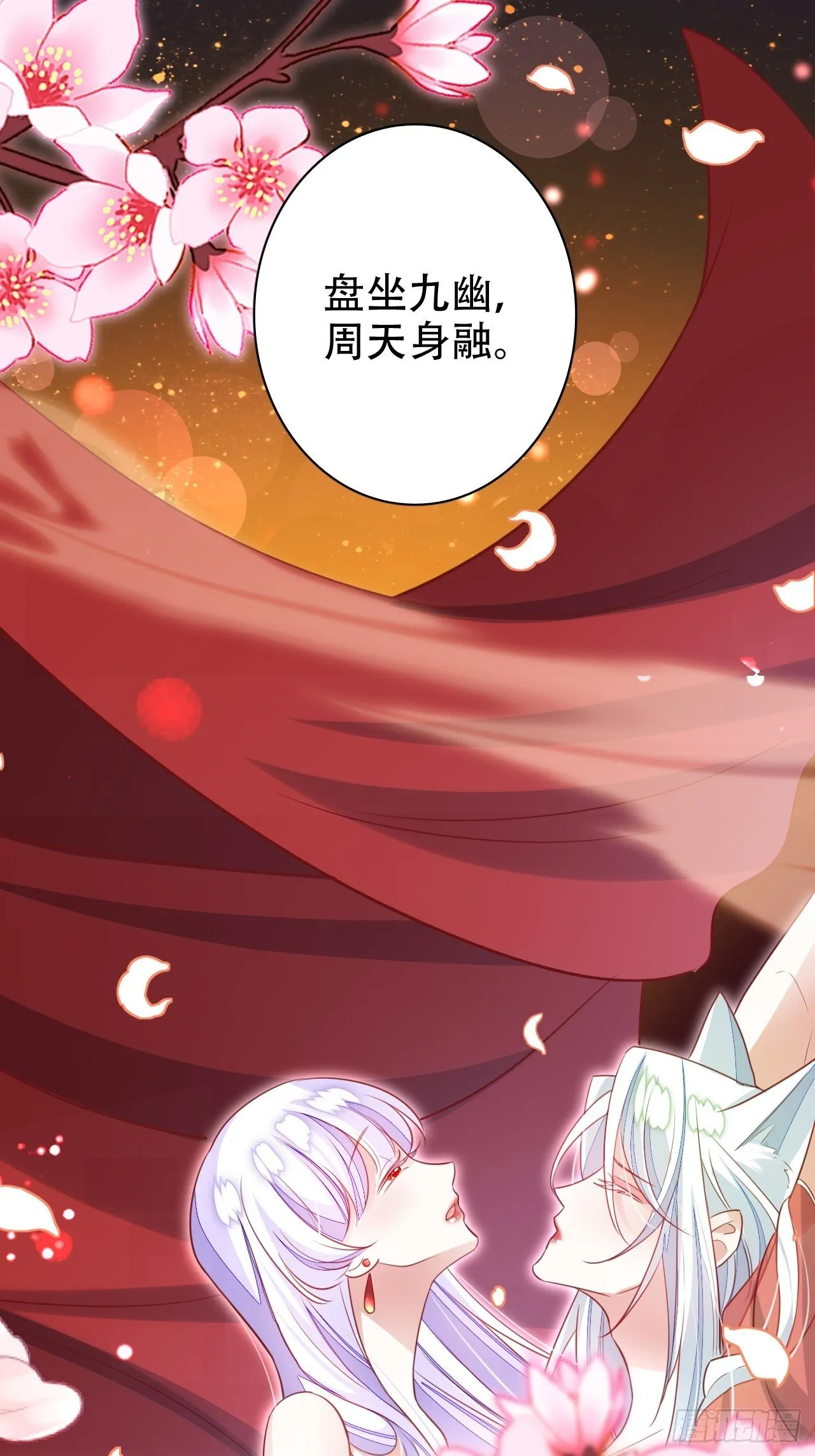 醉梦死·肆 第16页