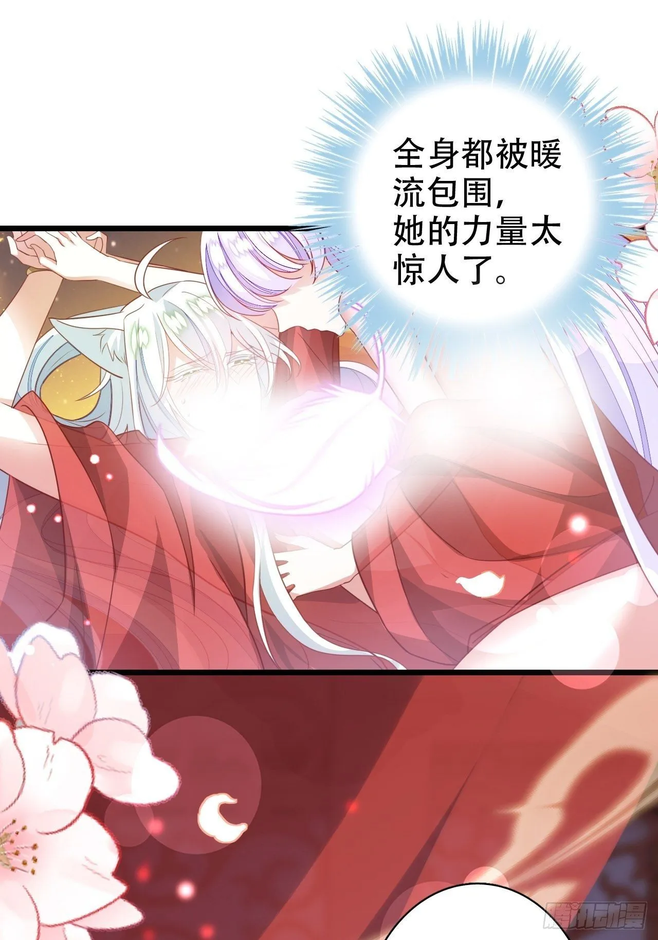 醉梦死·肆 第20页