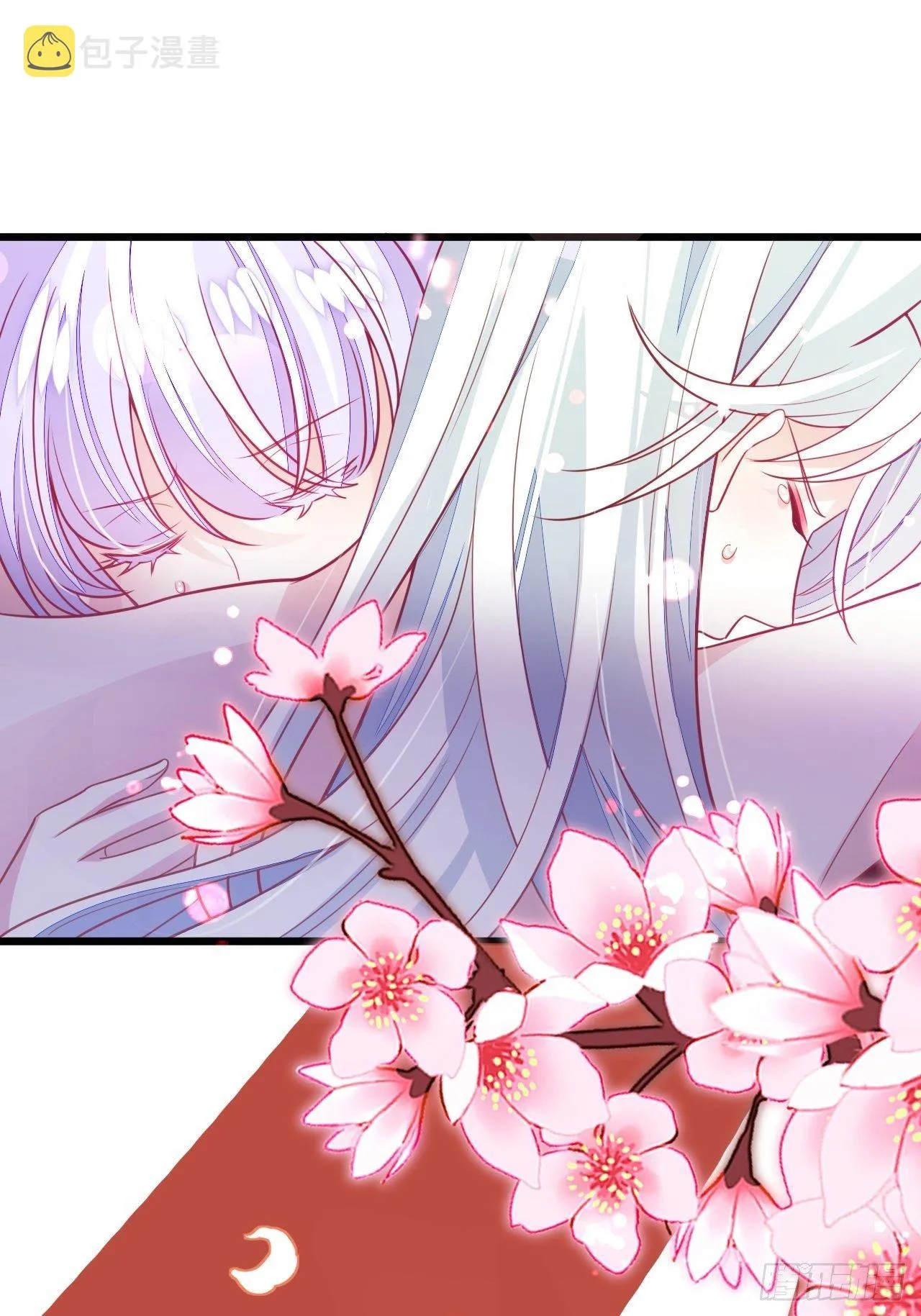 醉梦死·肆 第27页