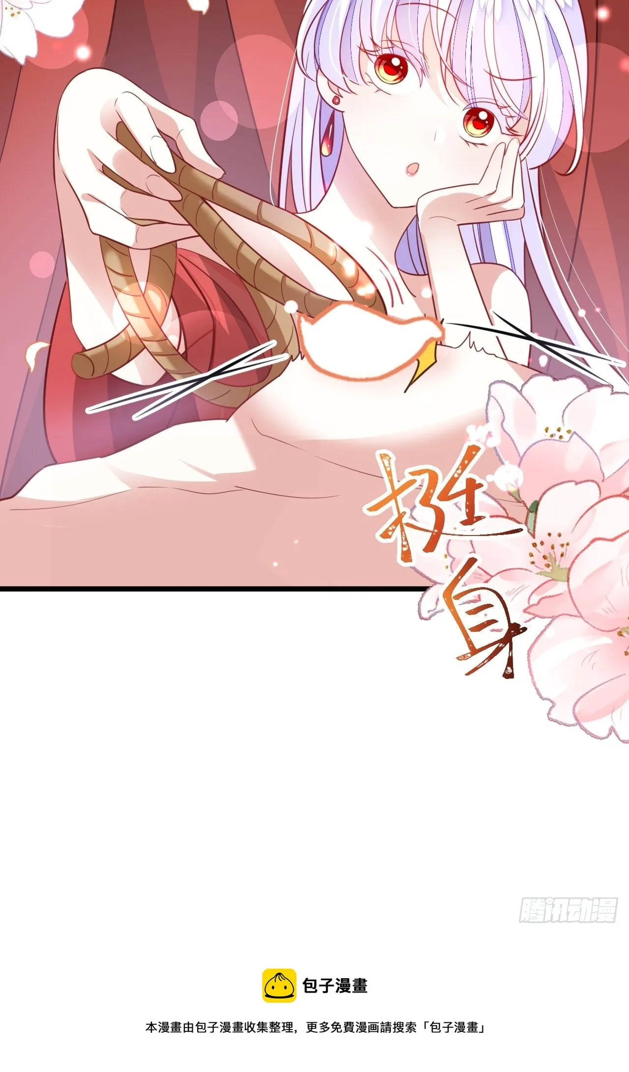 醉梦死·肆 第33页