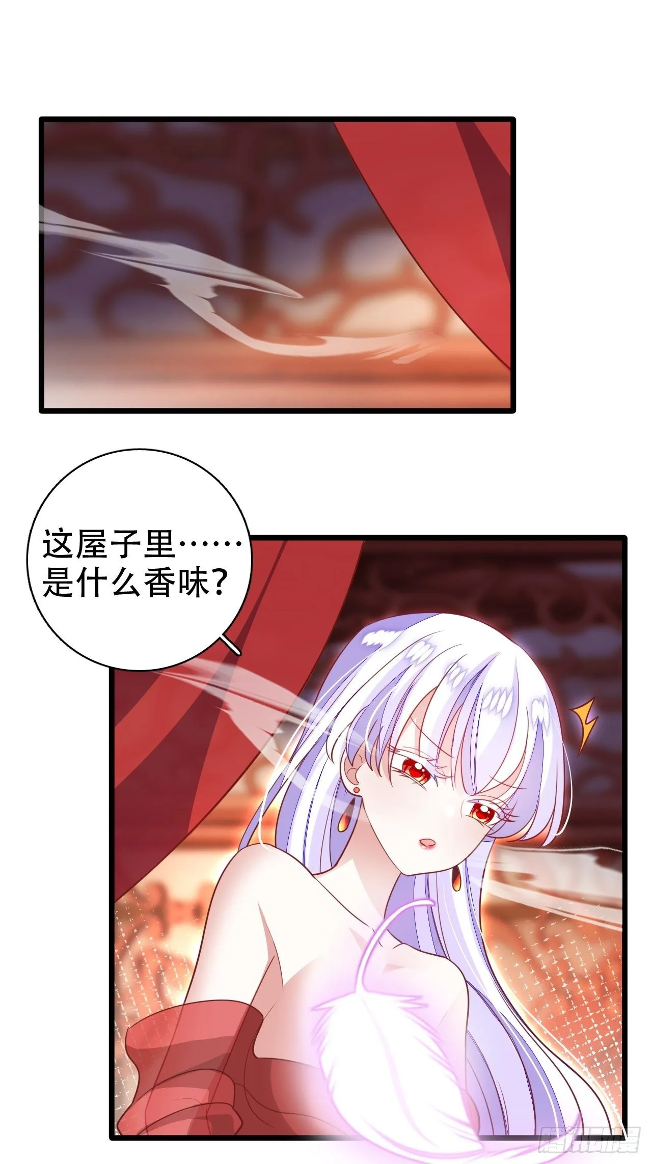 醉梦死·肆 第35页