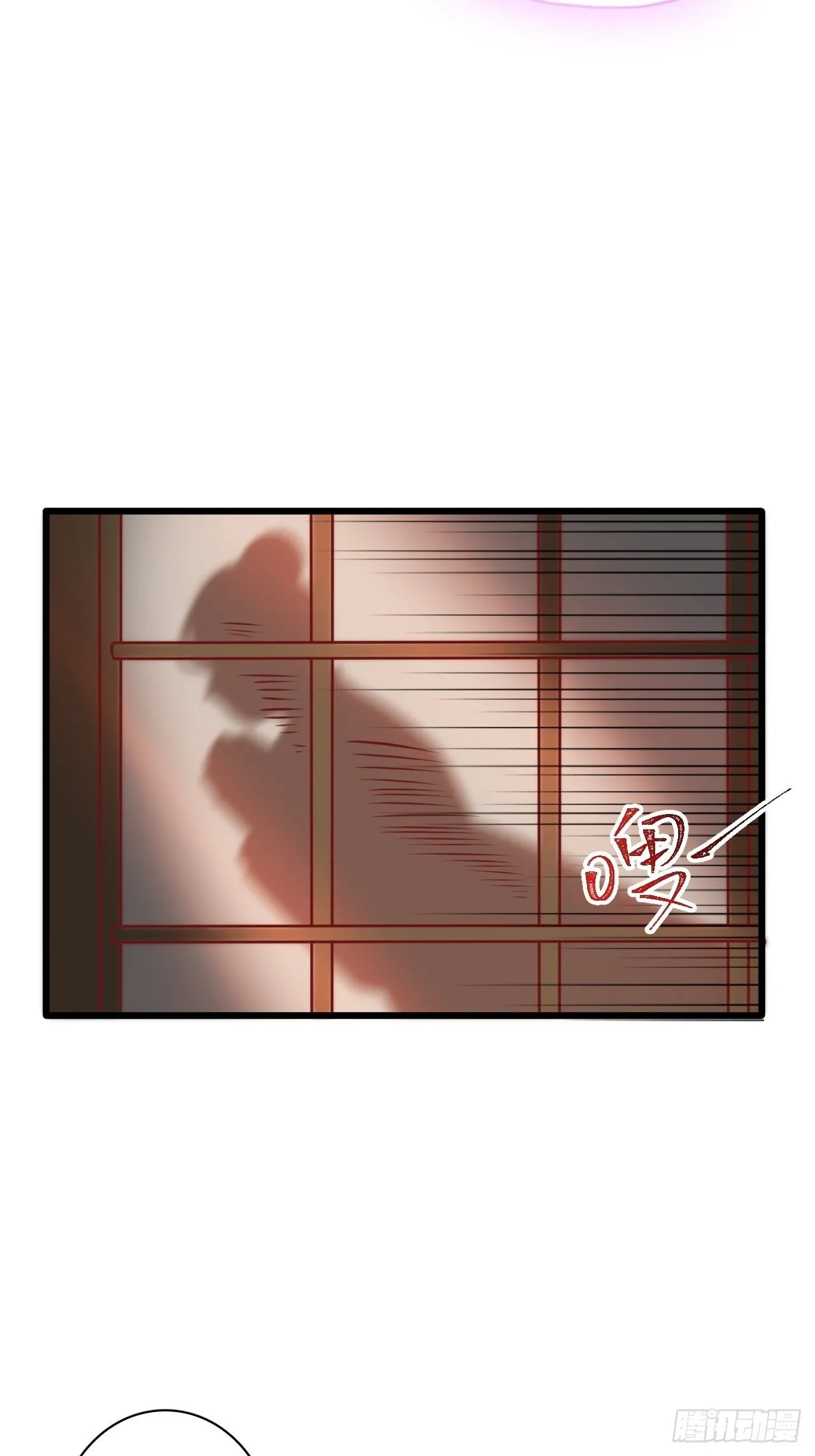 醉梦死·肆 第36页