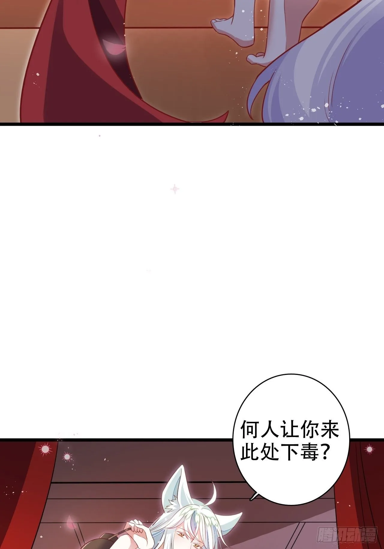 醉梦死·肆 第43页