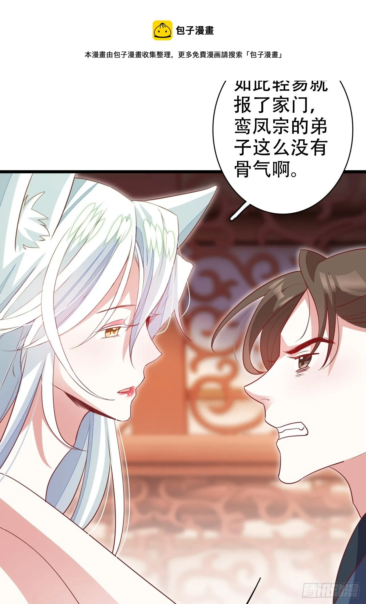 醉梦死·肆 第45页