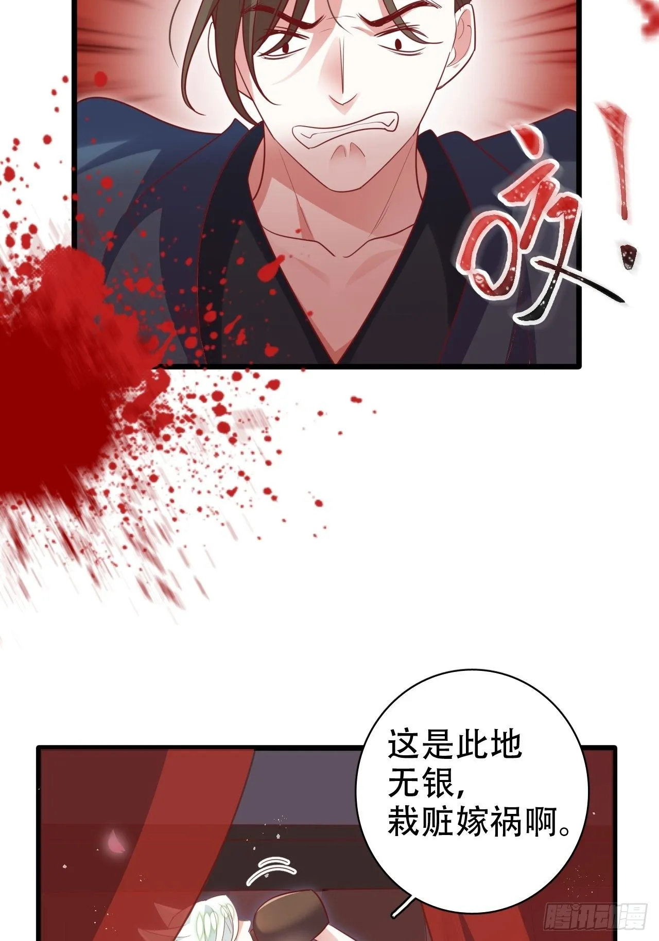 醉梦死·肆 第47页