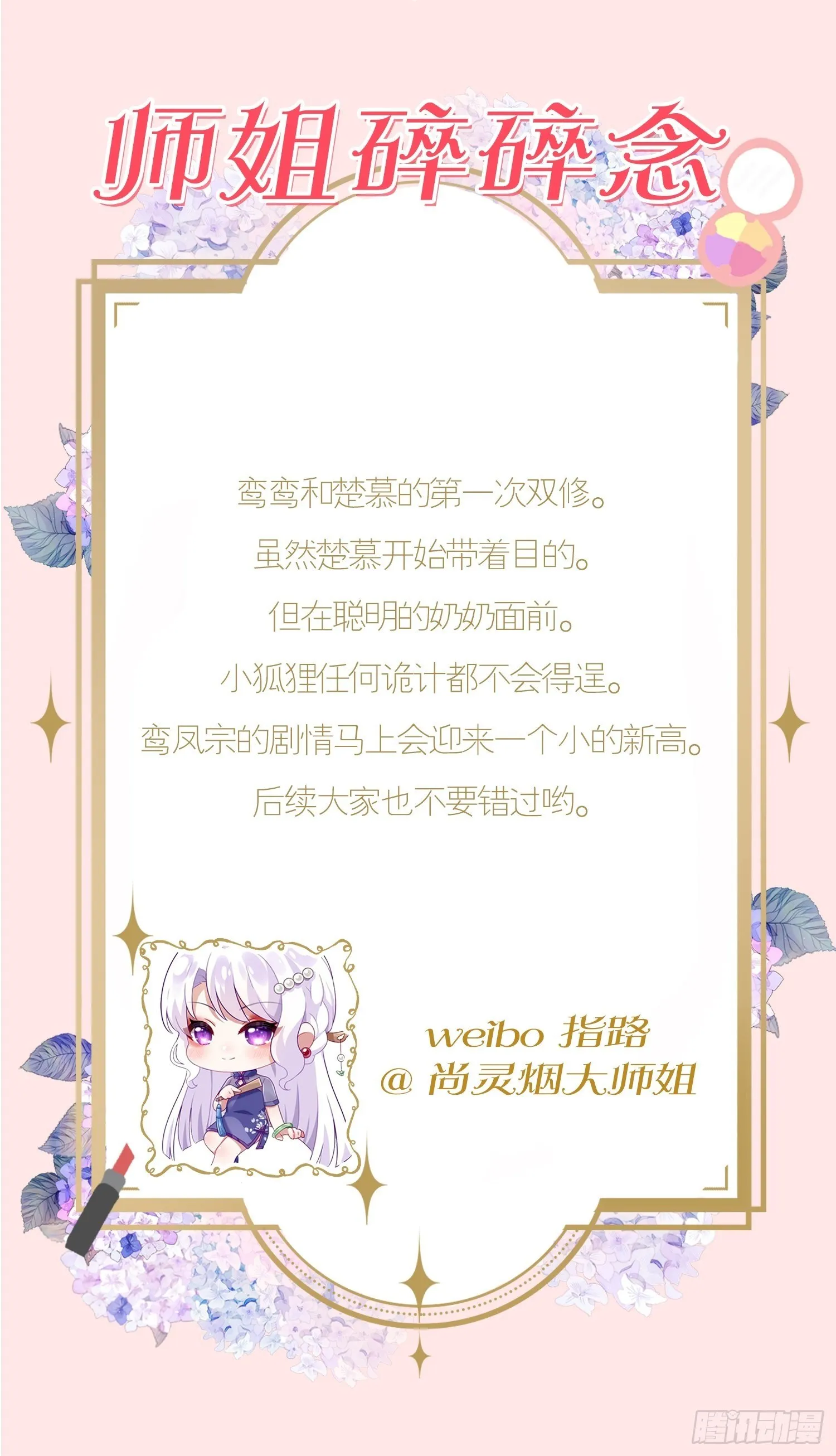 醉梦死·肆 第56页
