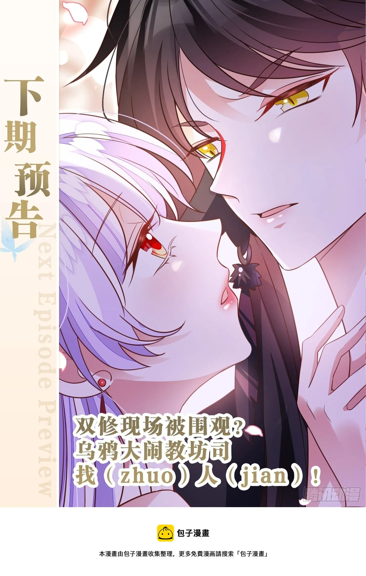 醉梦死·肆 第57页