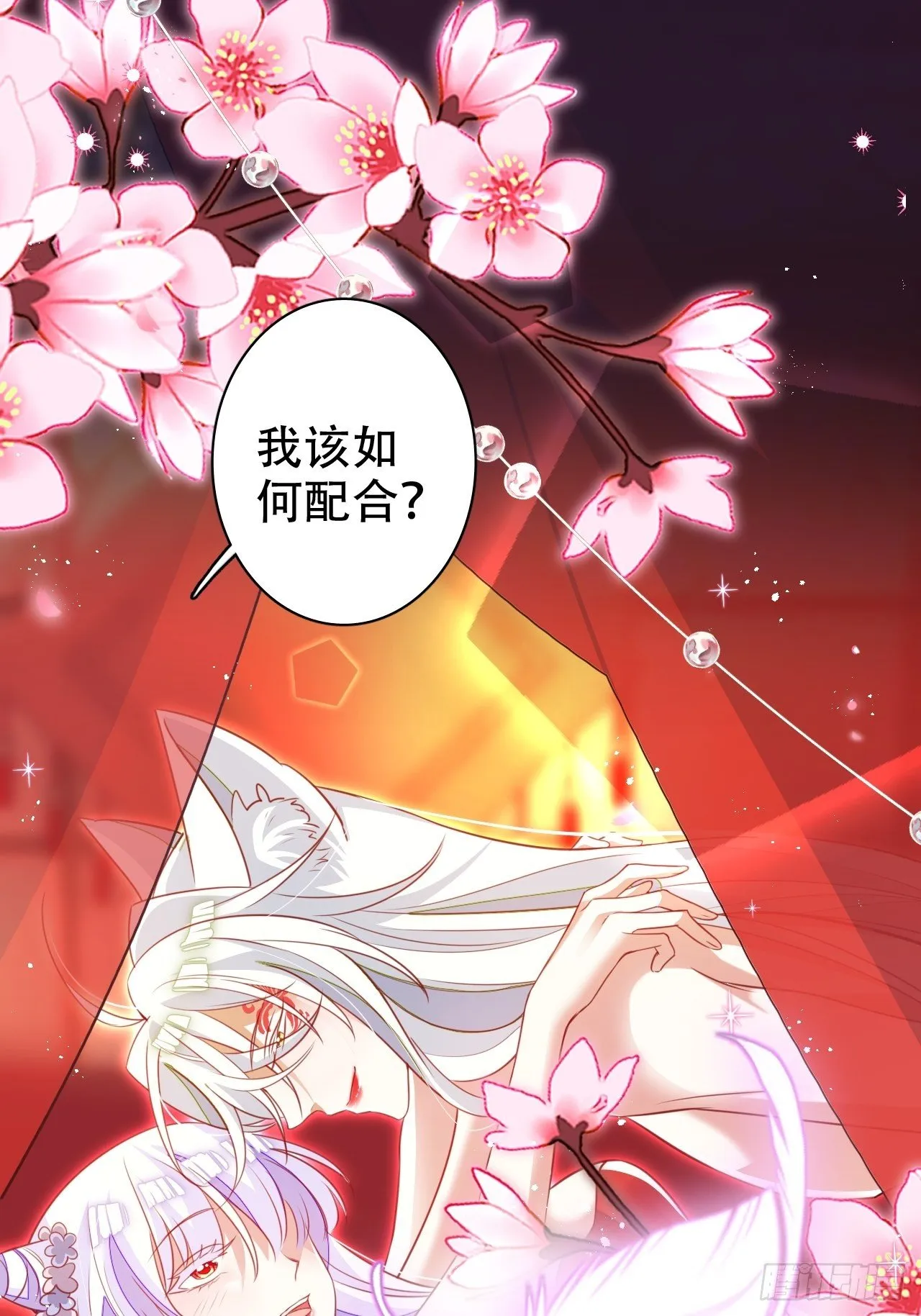 醉梦死·贰 第3页
