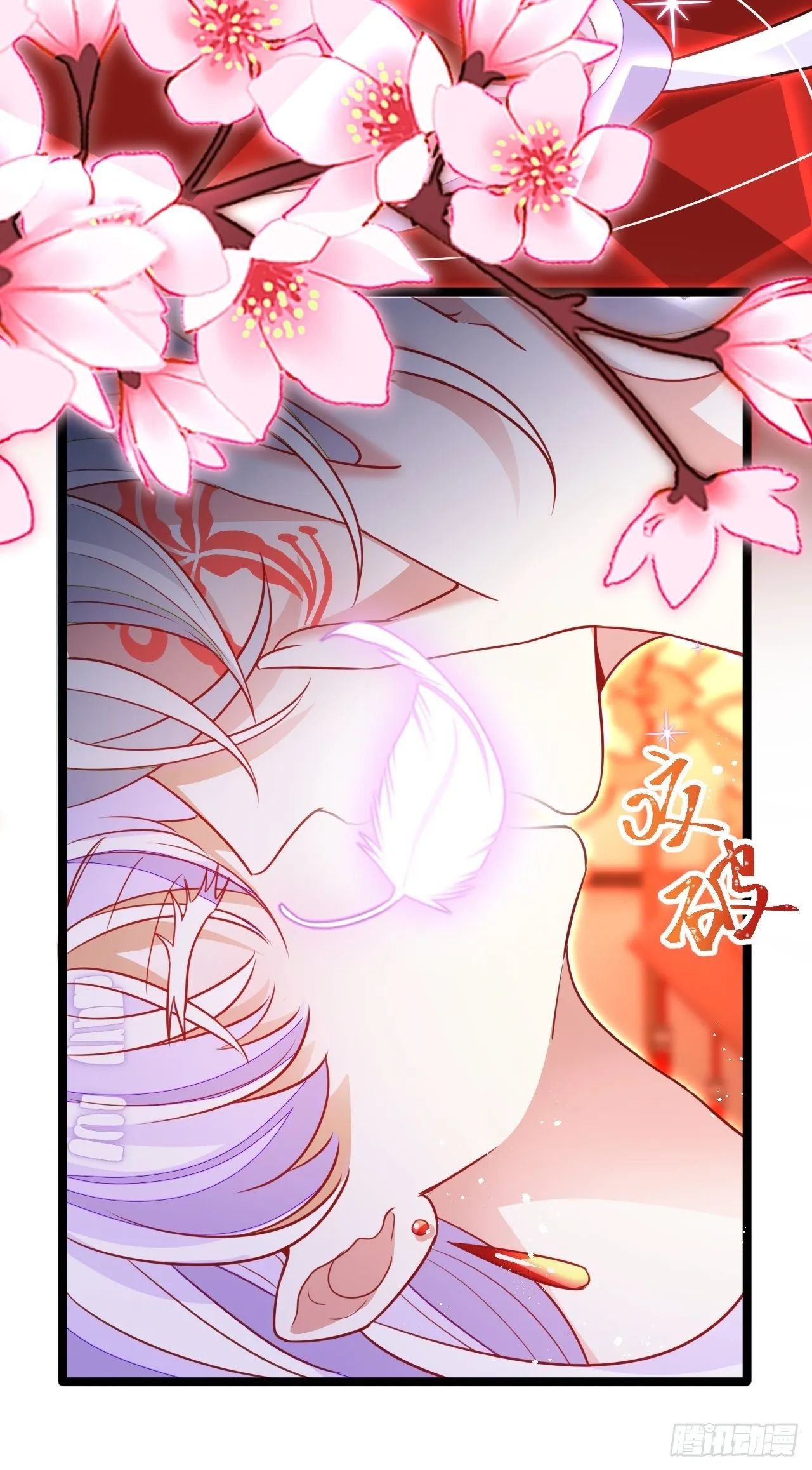 醉梦死·贰 第10页