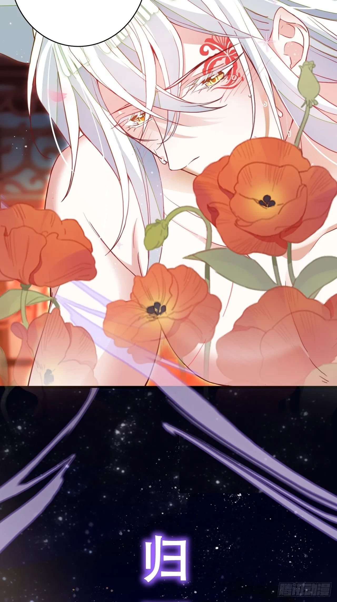 醉梦死·贰 第15页