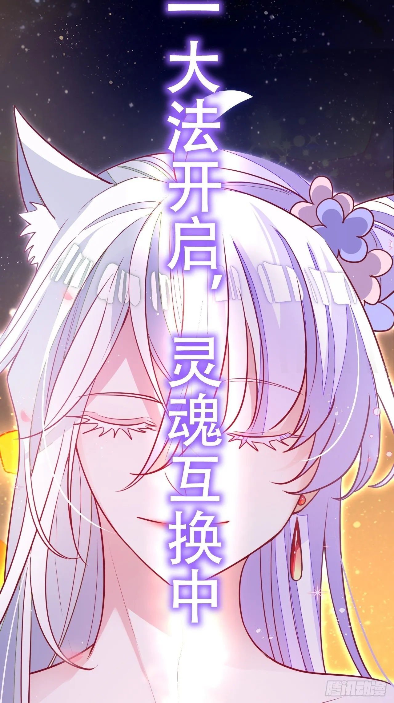 醉梦死·贰 第16页