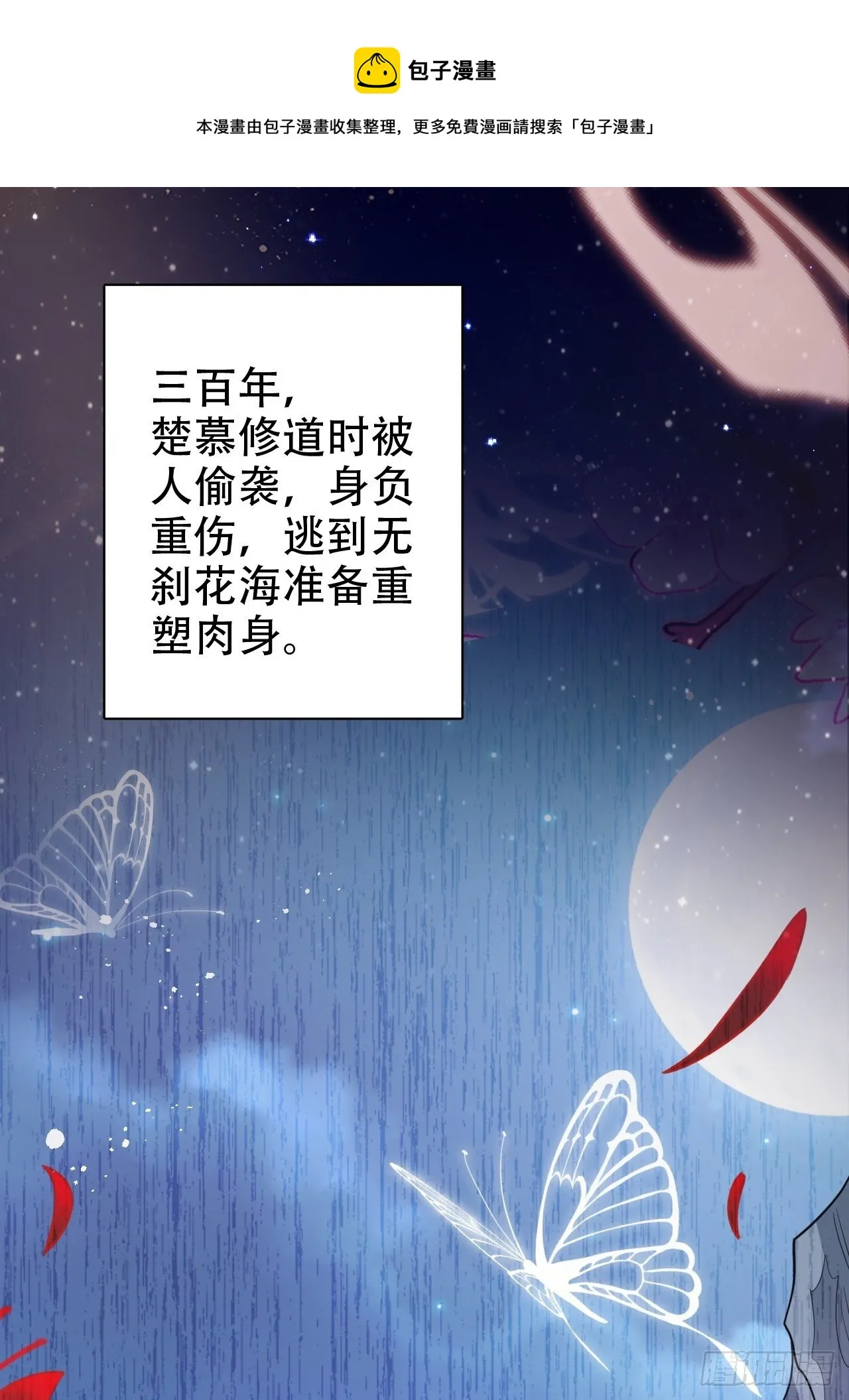 醉梦死·贰 第21页