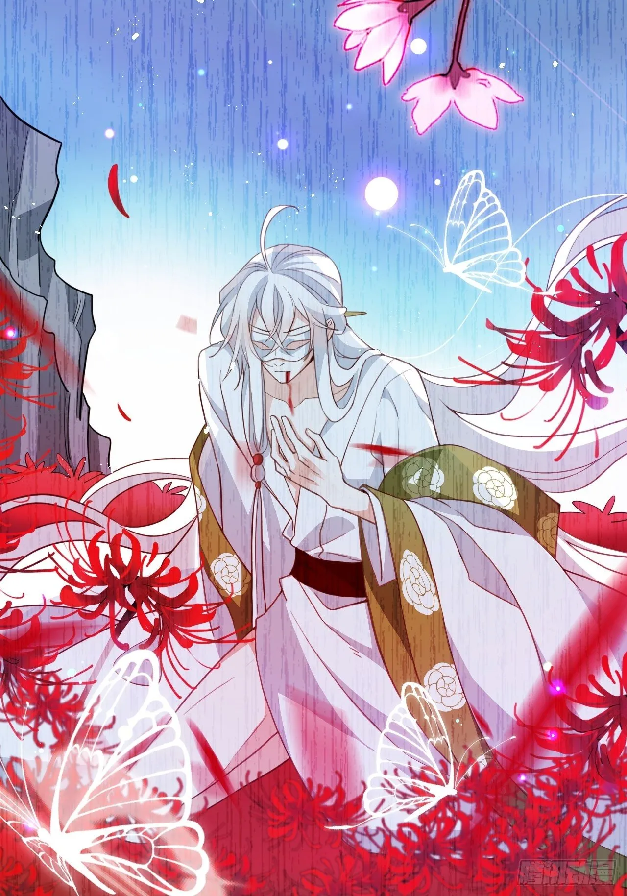 醉梦死·贰 第23页