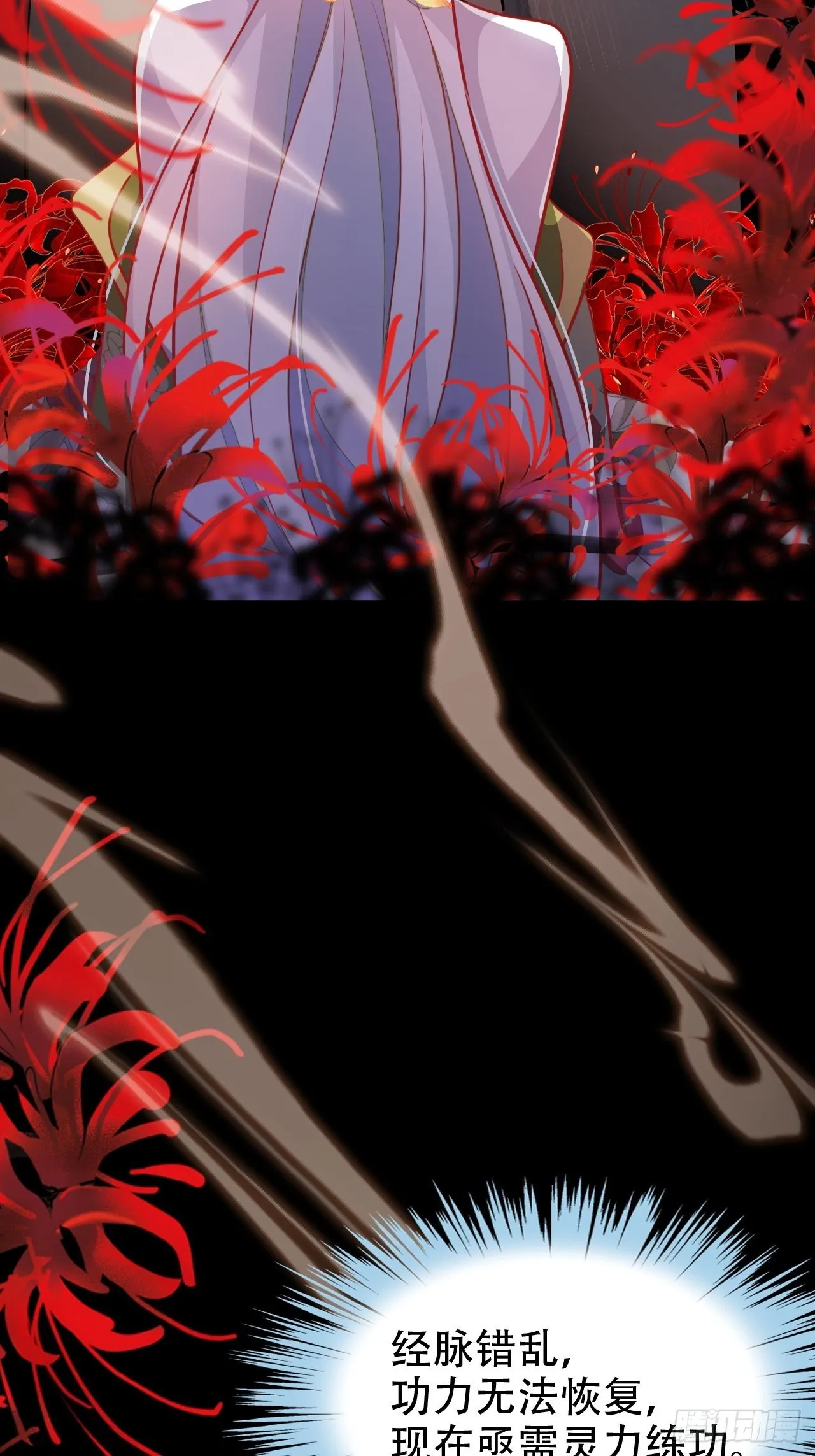 醉梦死·贰 第26页