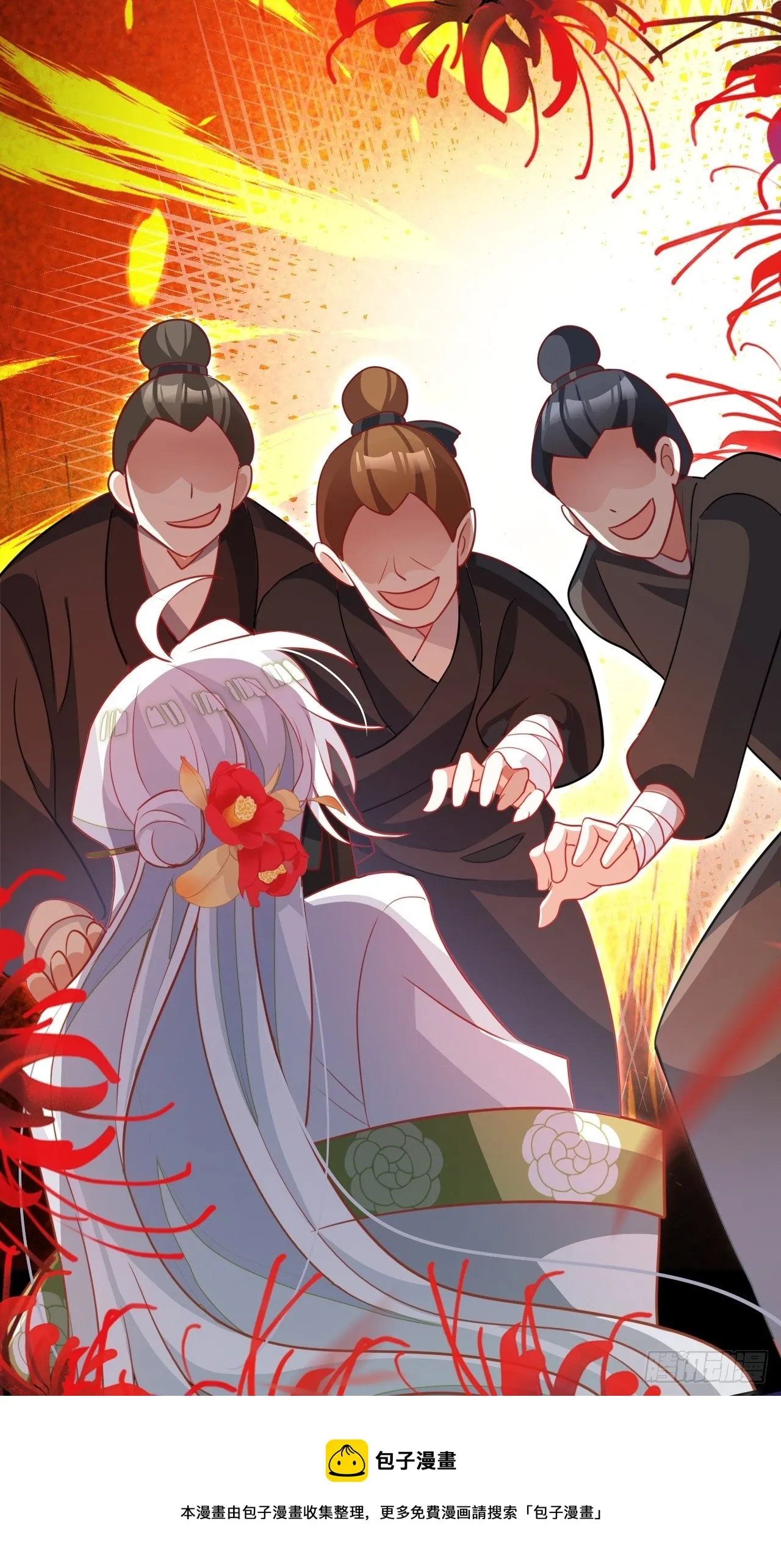 醉梦死·贰 第29页