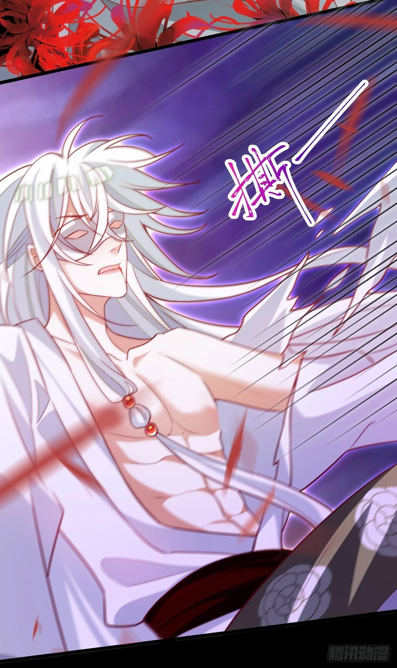 醉梦死·贰 第30页
