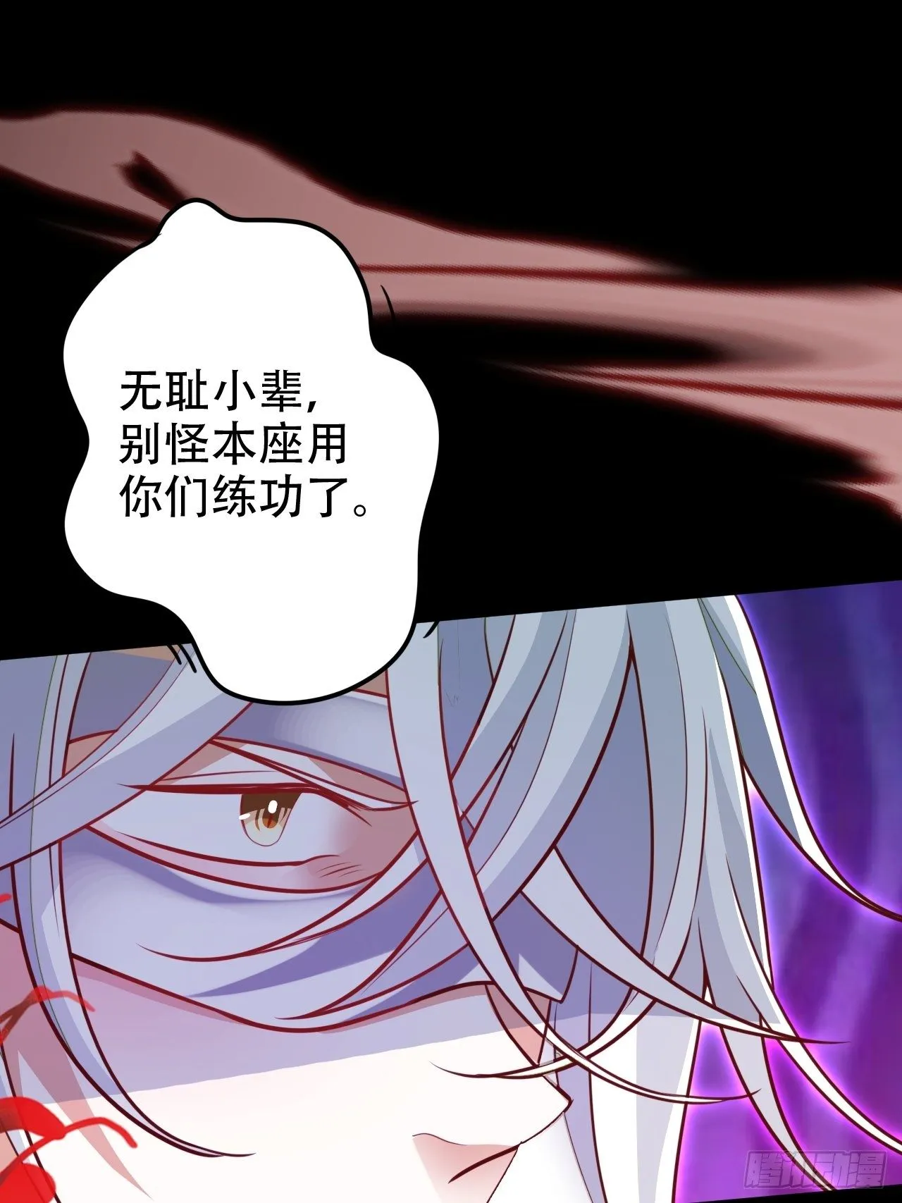 醉梦死·贰 第31页