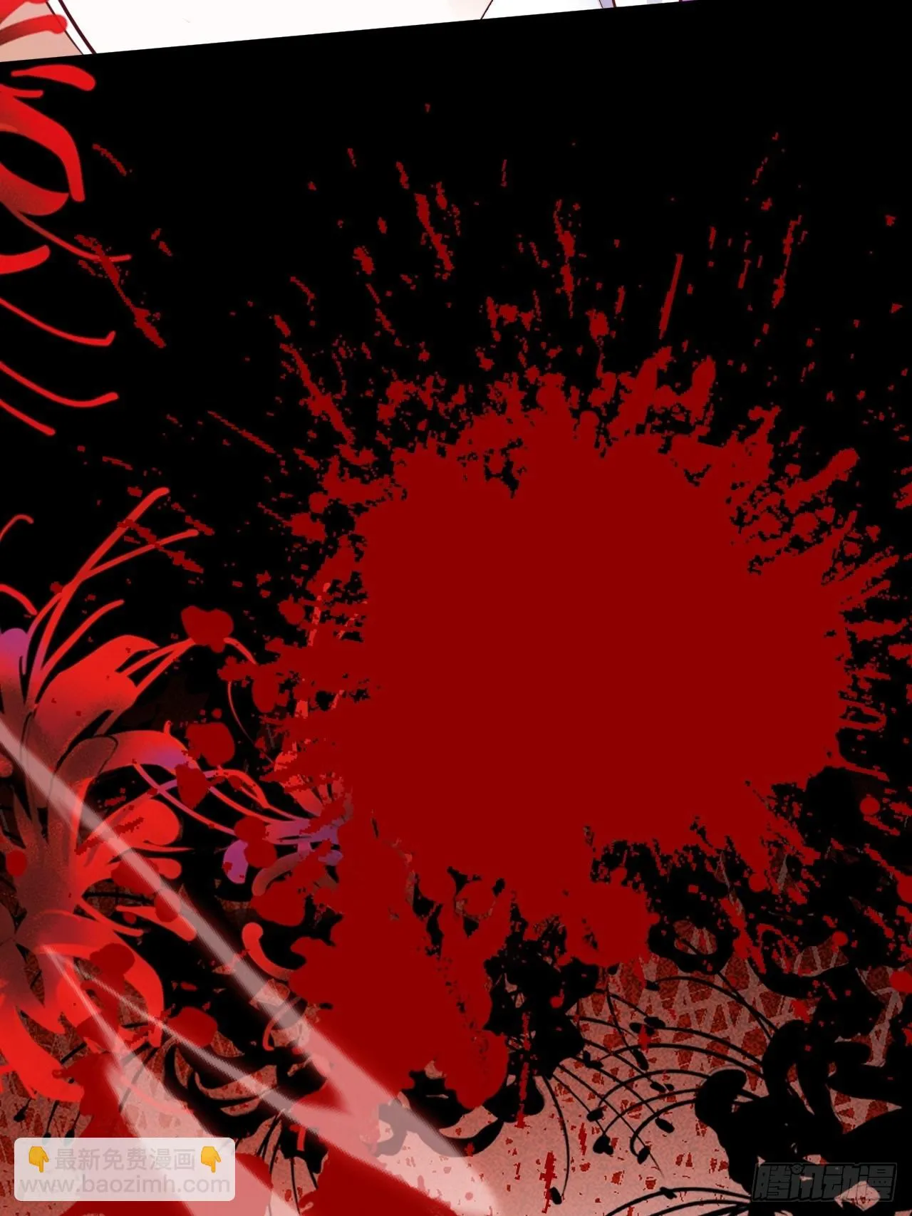 醉梦死·贰 第32页
