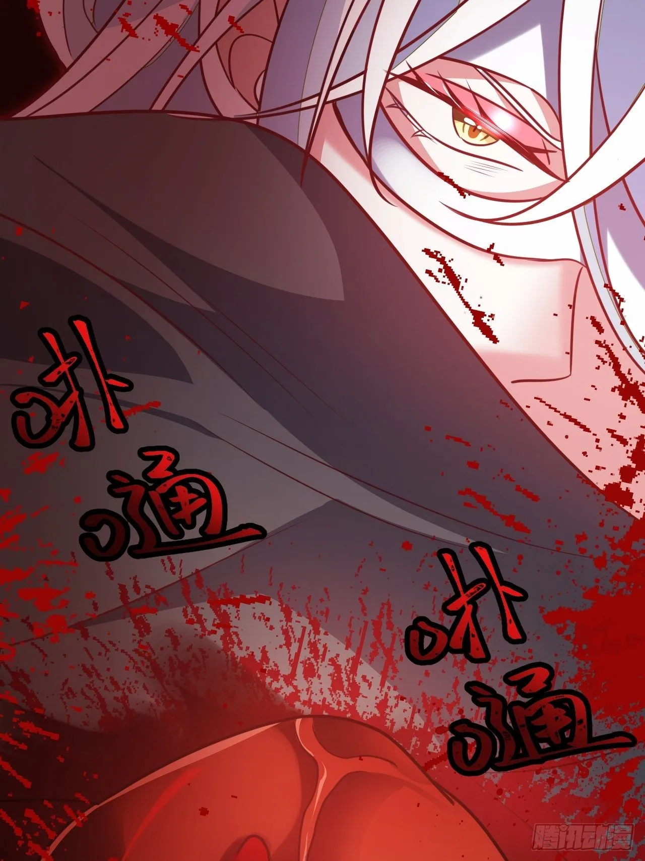醉梦死·贰 第34页