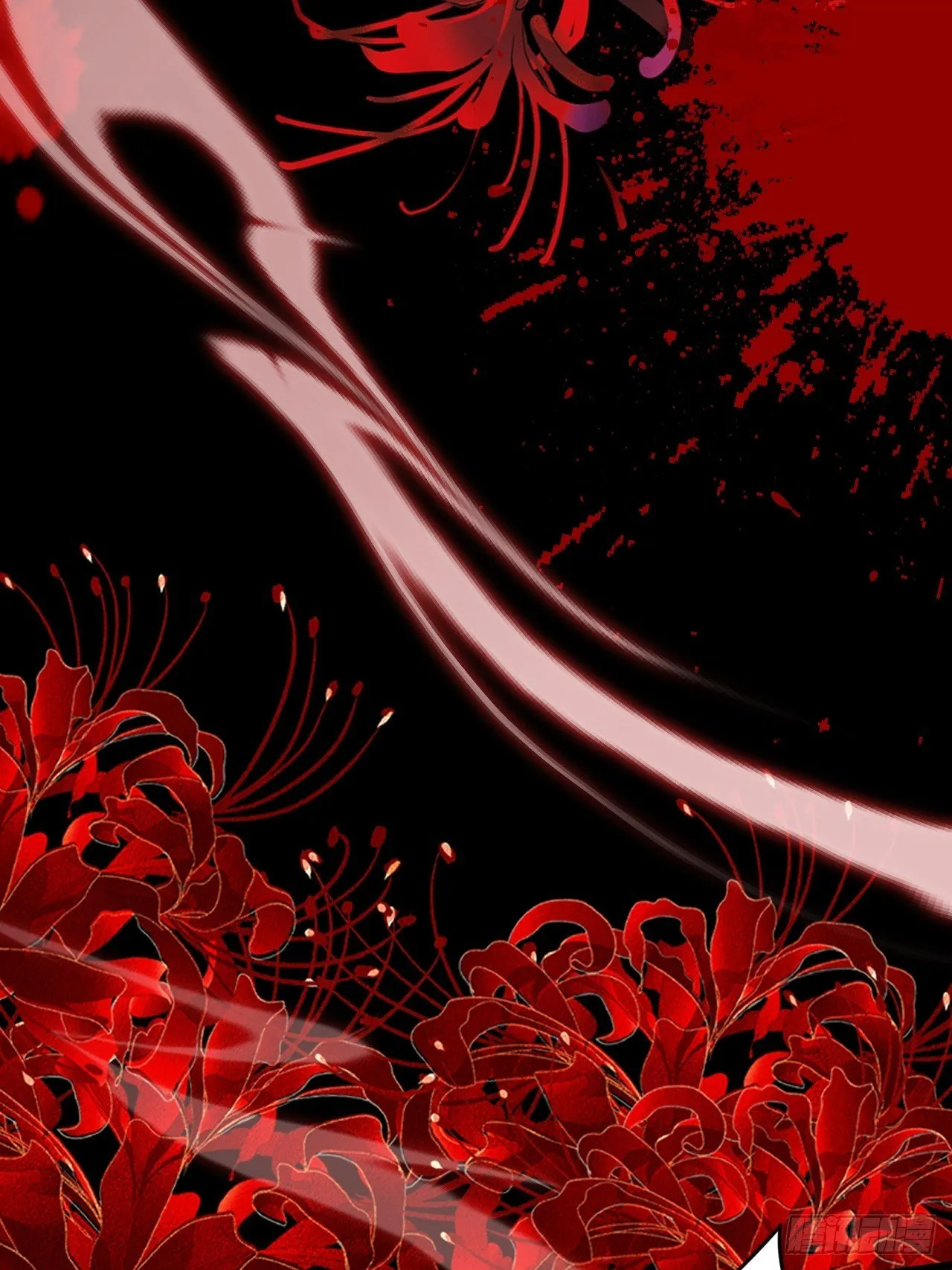 醉梦死·贰 第36页