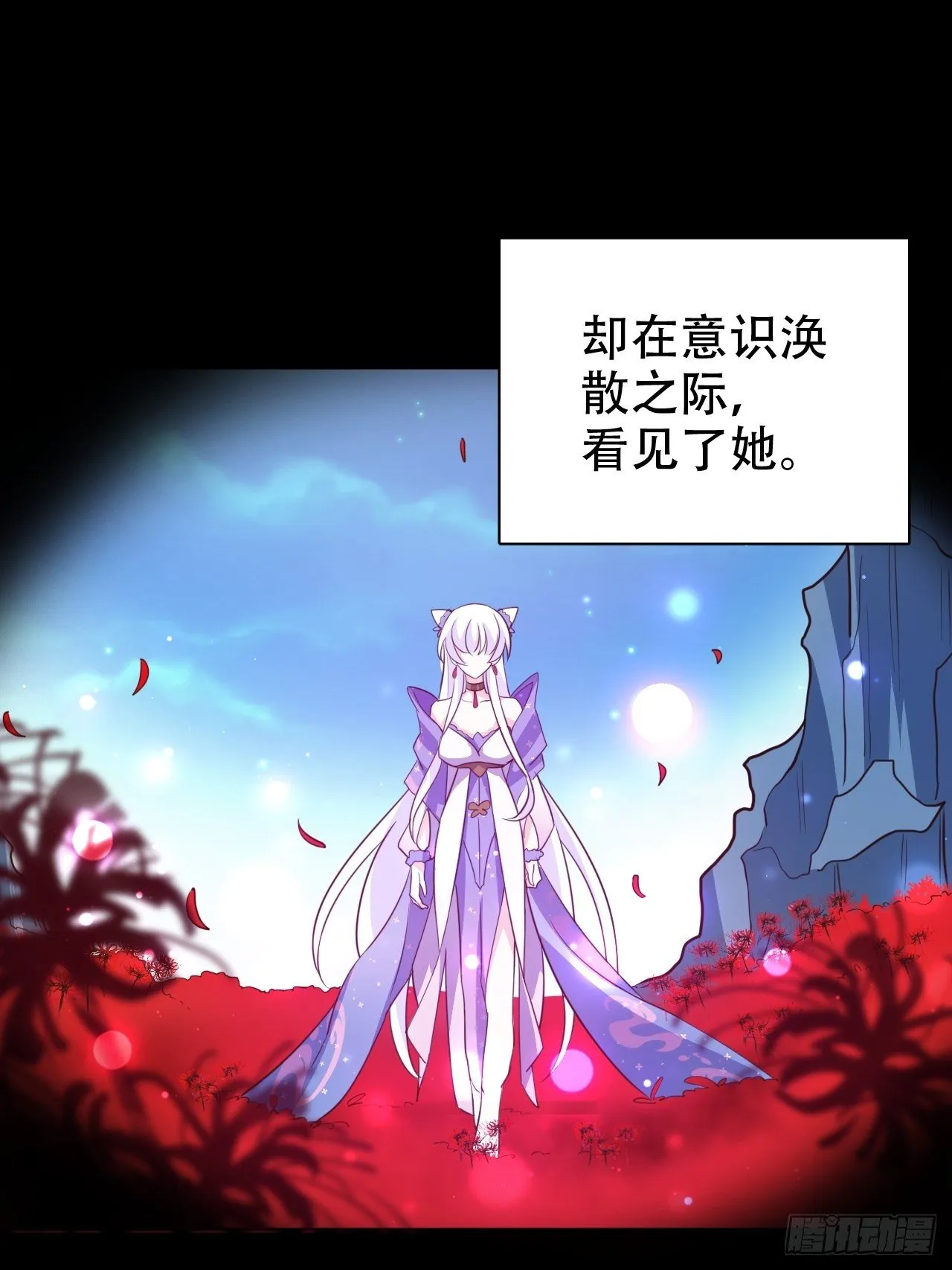 醉梦死·贰 第38页